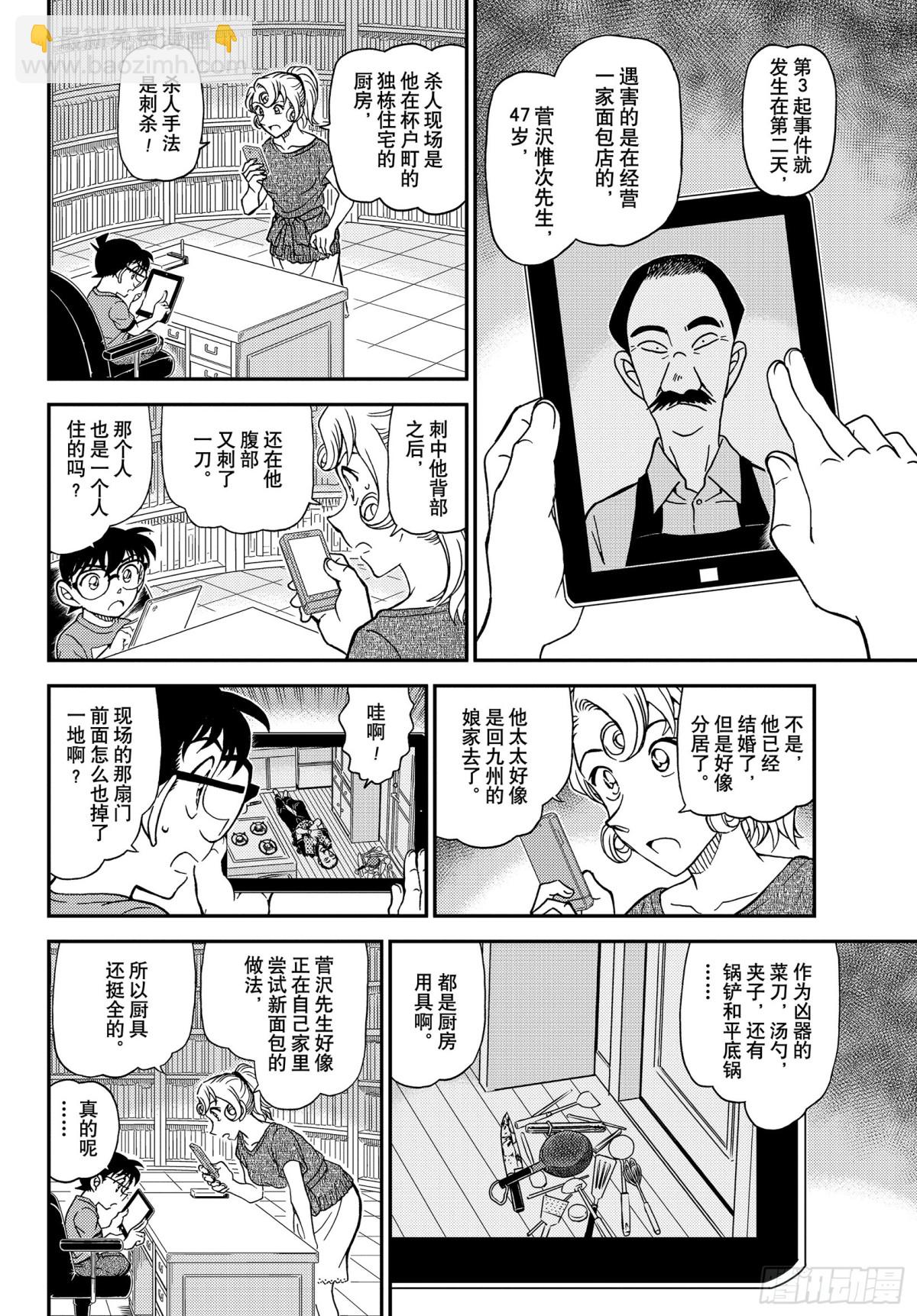 FILE.1058 在电视上进11