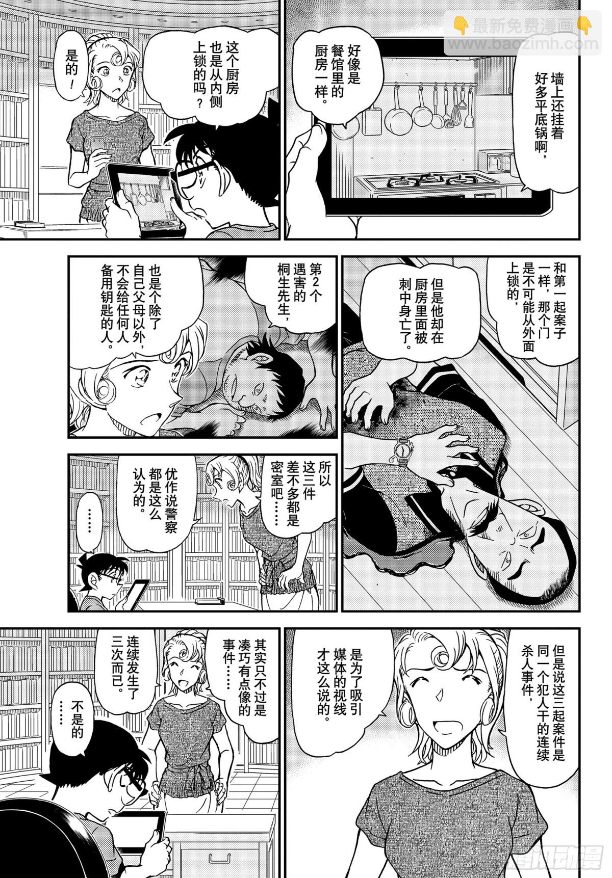 FILE.1058 在电视上进12