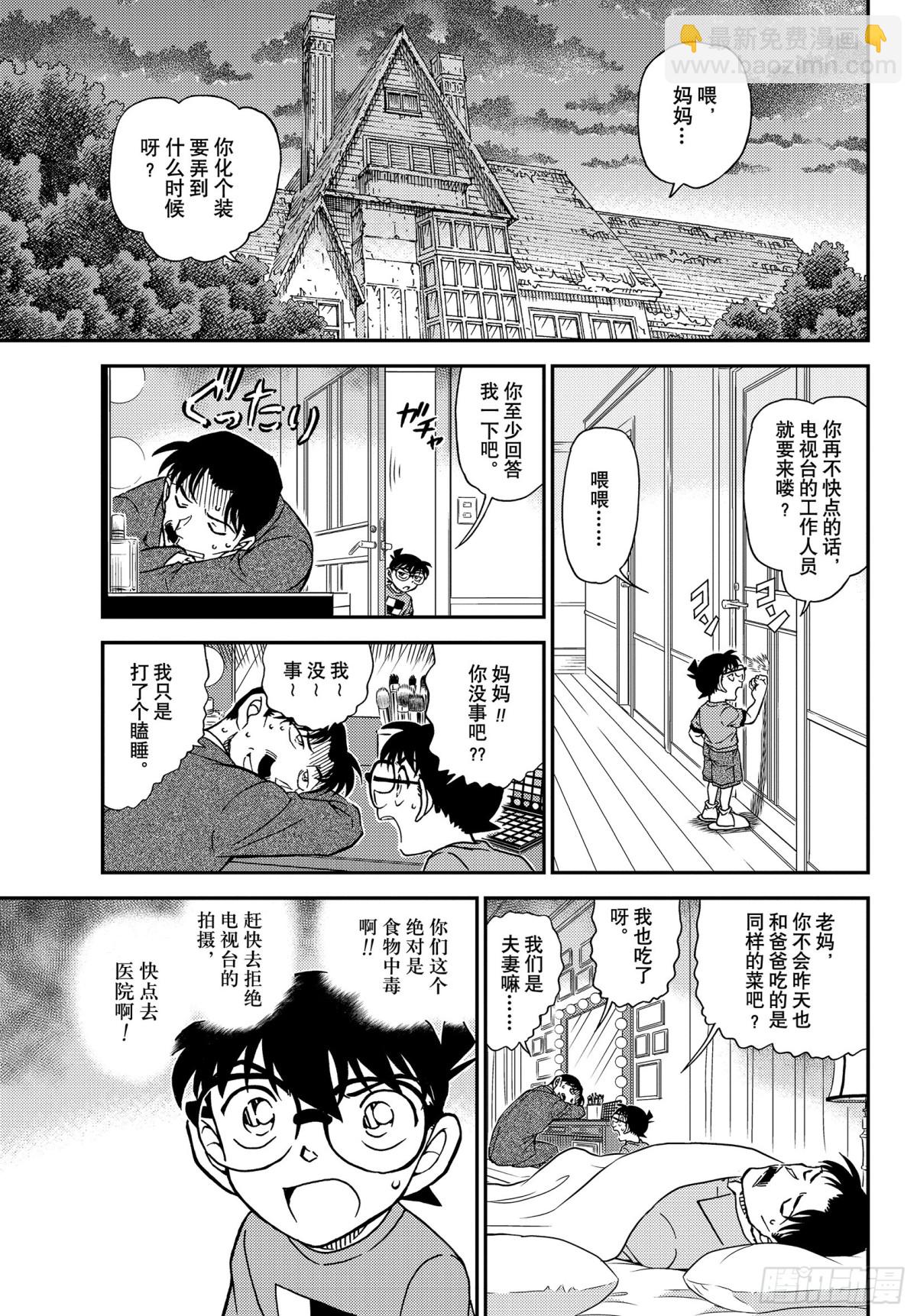 FILE.1058 在电视上进14