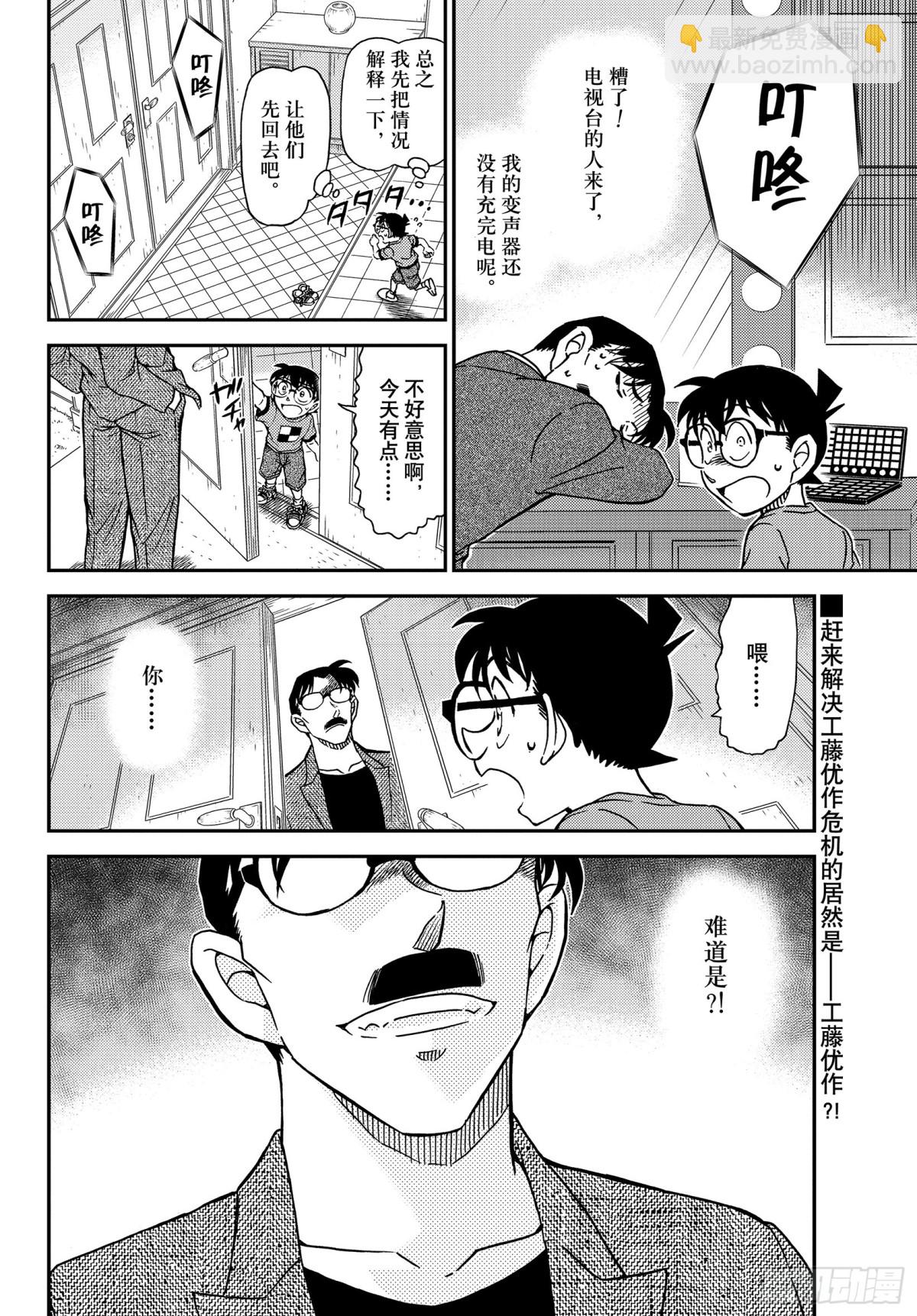 FILE.1058 在电视上进15