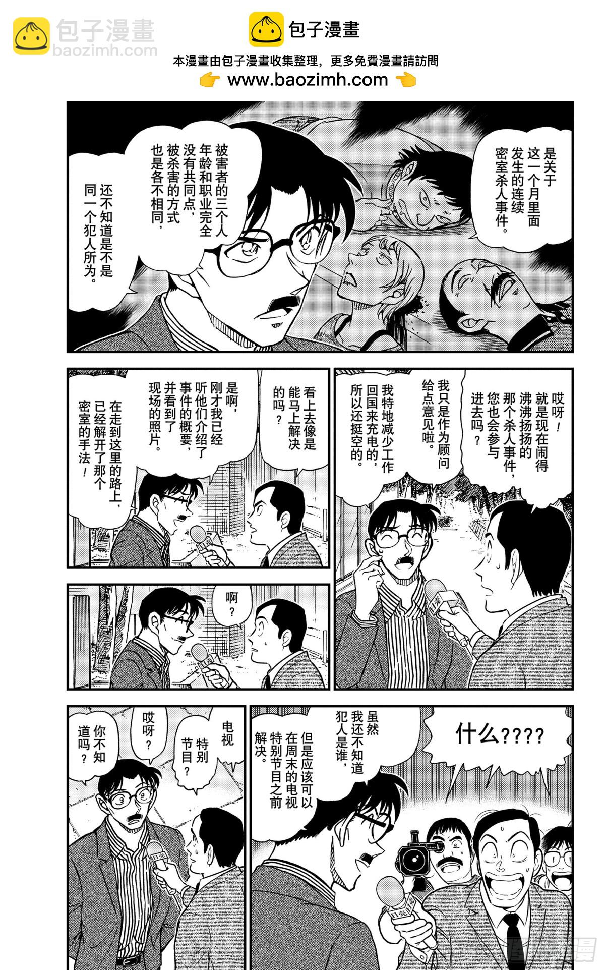FILE.1058 在电视上进2
