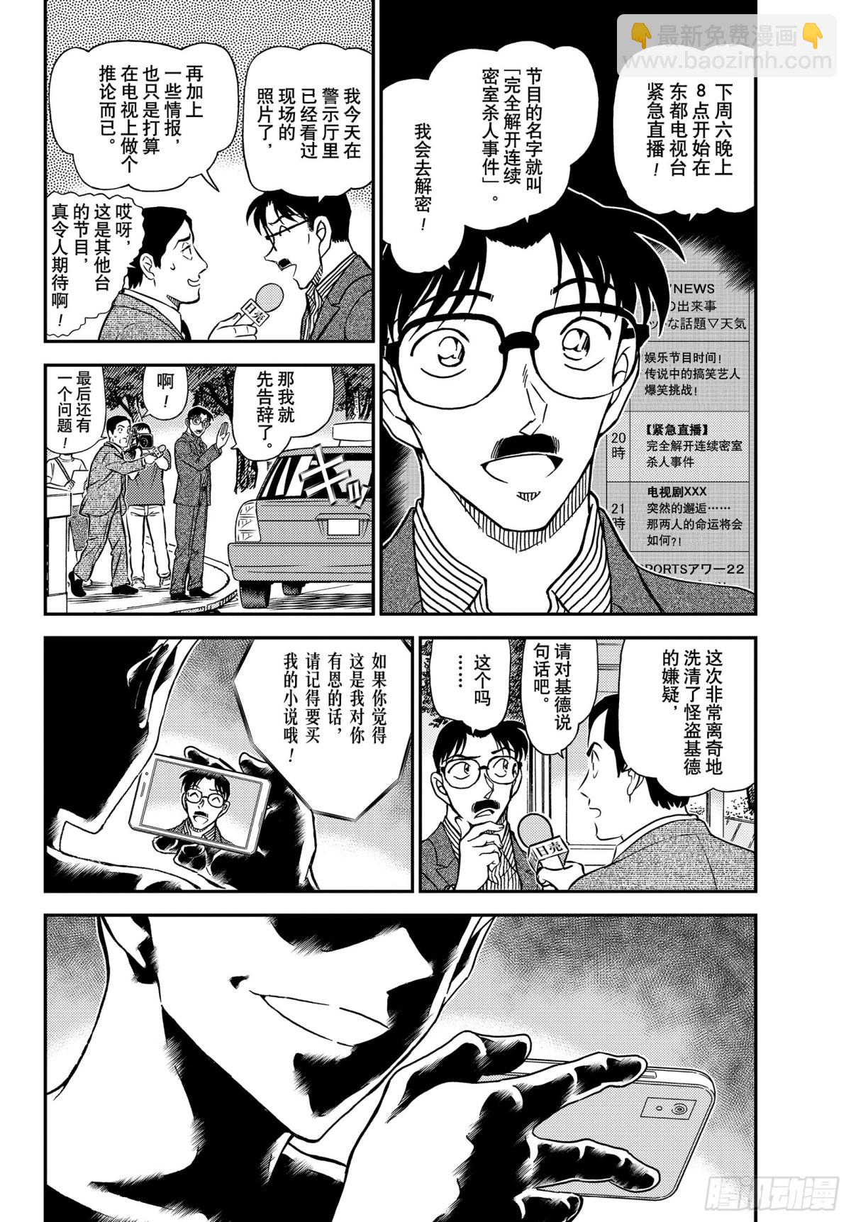 FILE.1058 在电视上进3