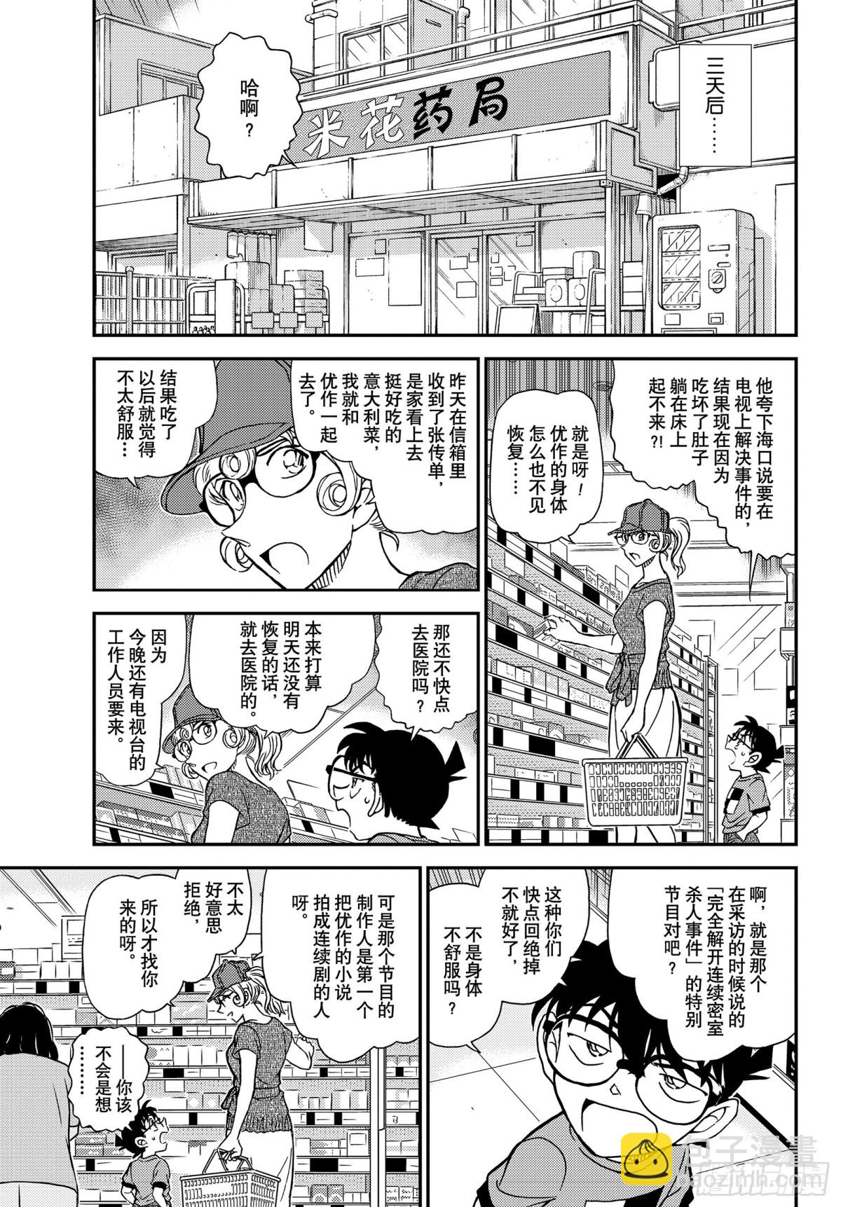 FILE.1058 在电视上进4