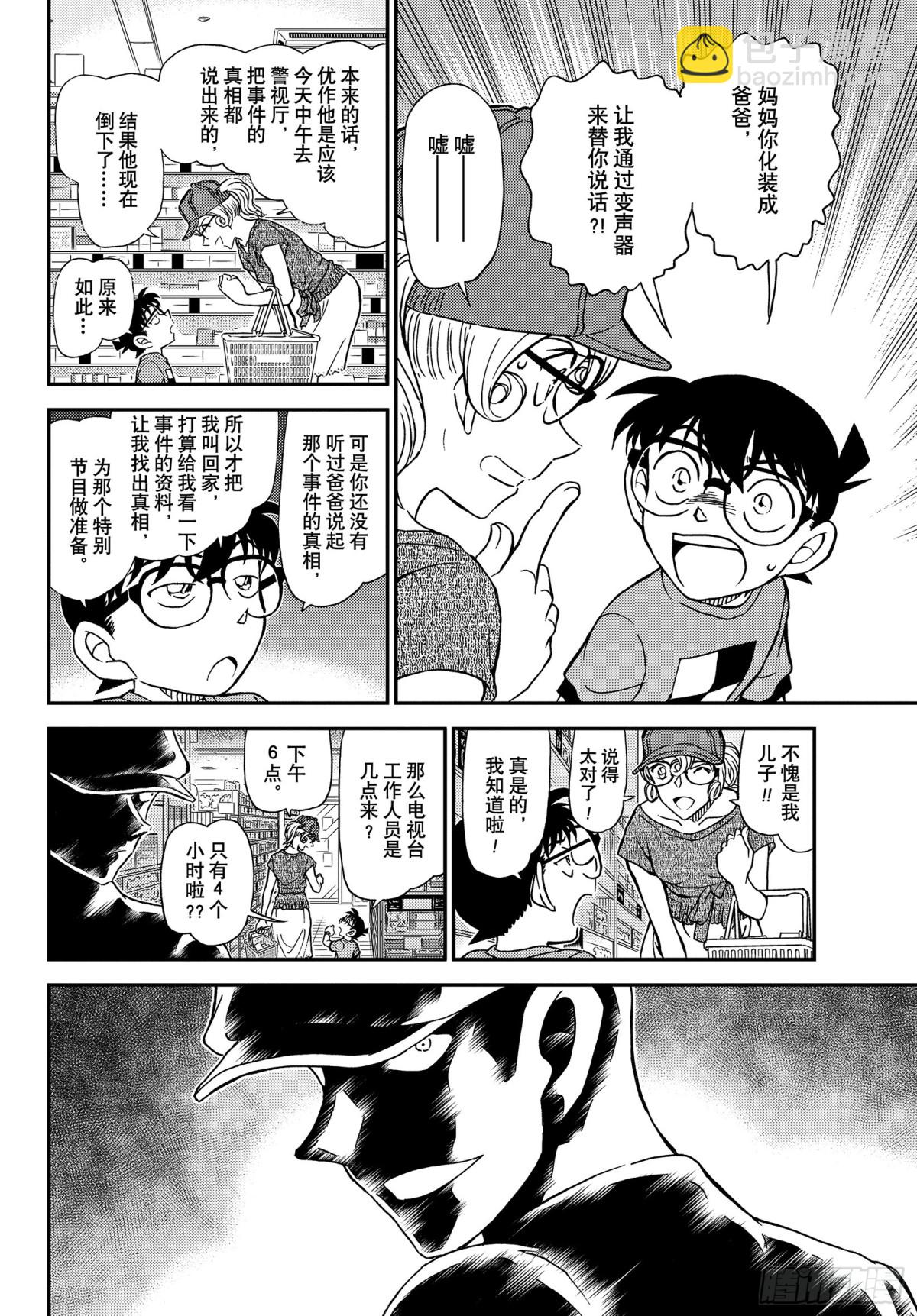FILE.1058 在电视上进5