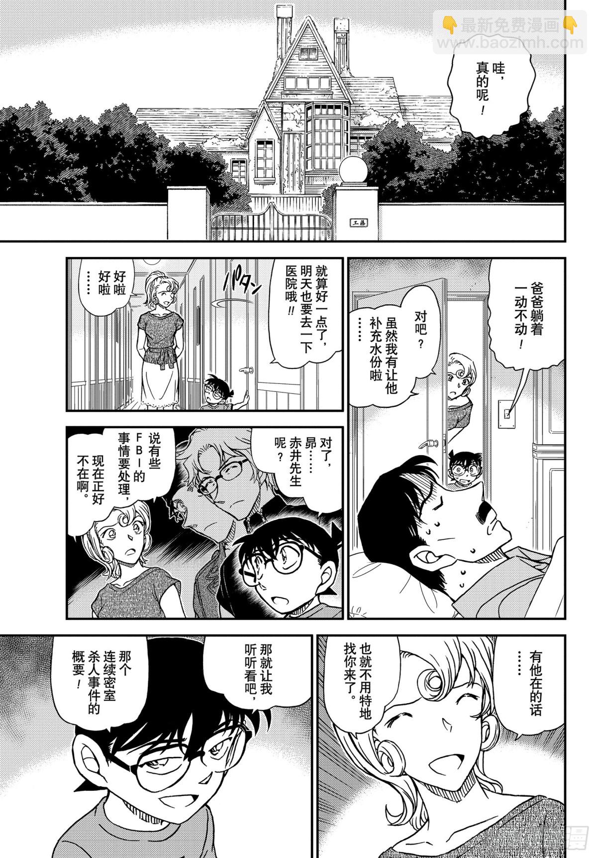 FILE.1058 在电视上进6