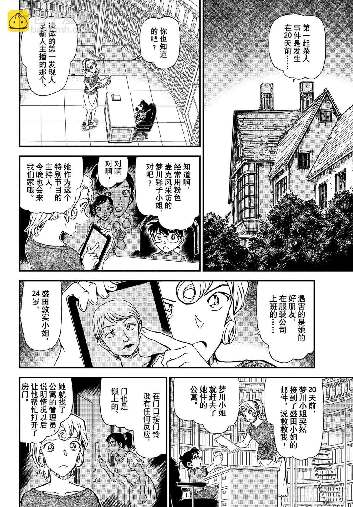 FILE.1058 在电视上进7