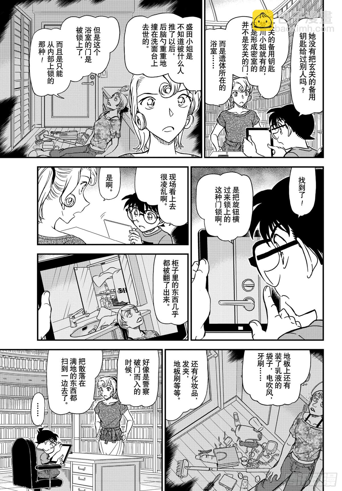 FILE.1058 在电视上进8