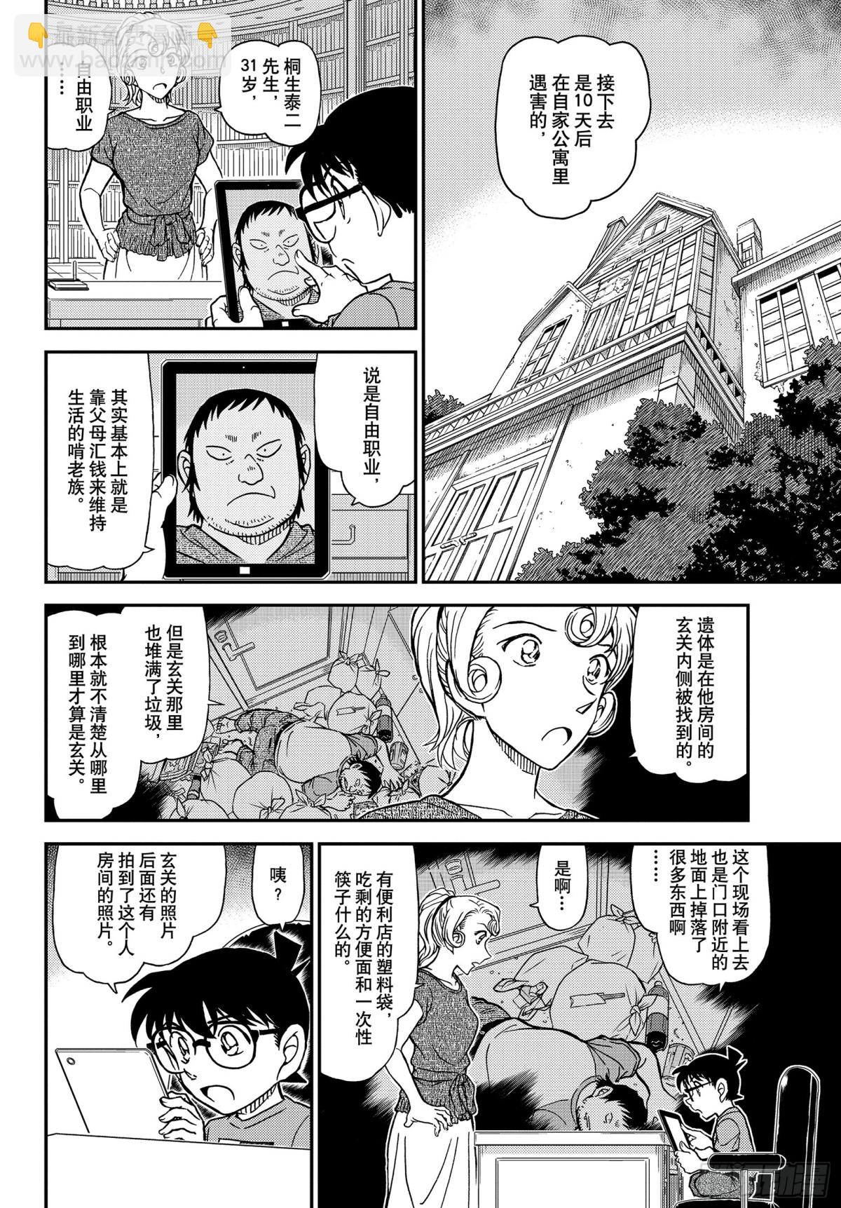 FILE.1058 在电视上进9