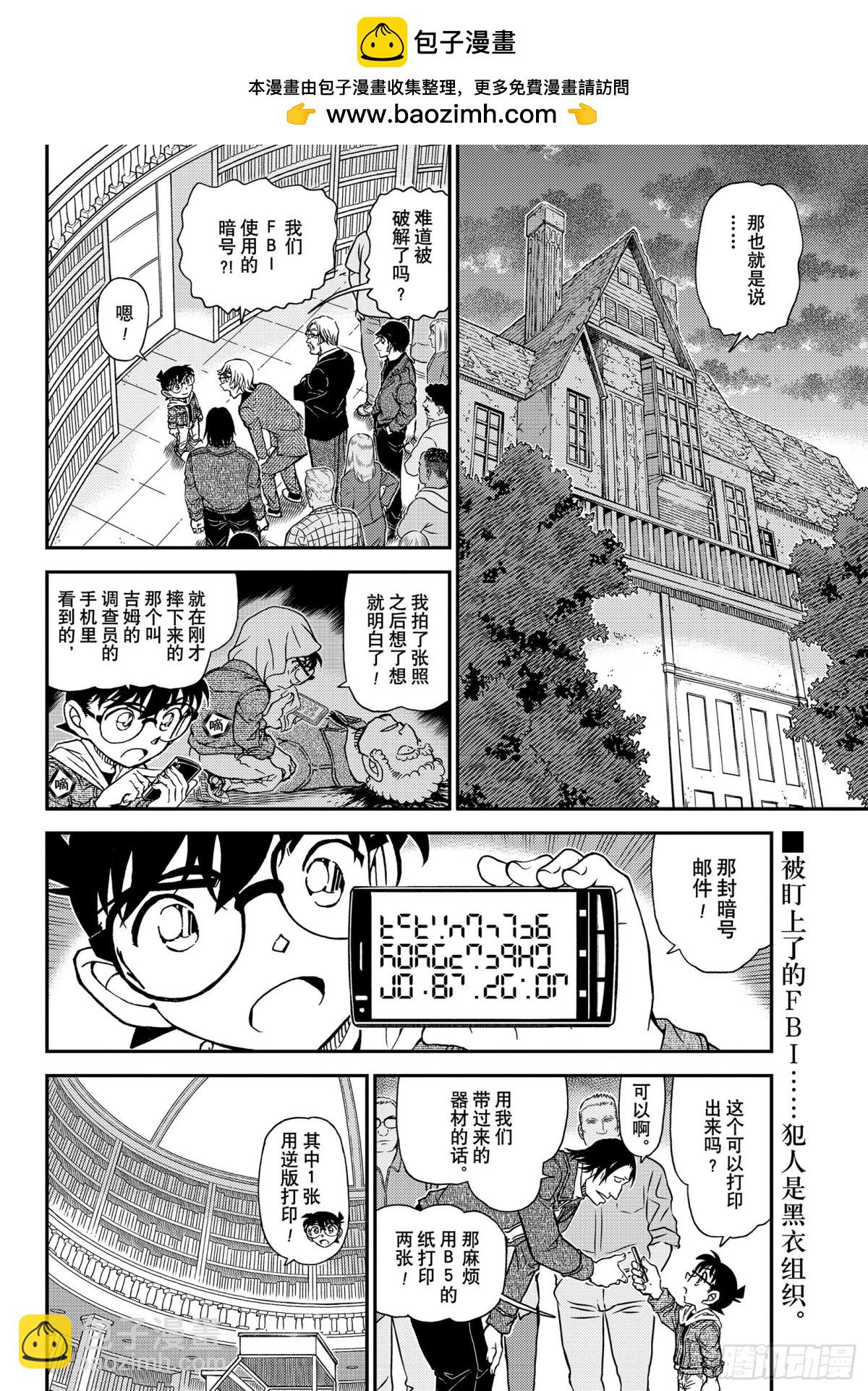 FILE.1062 谋略的街角1