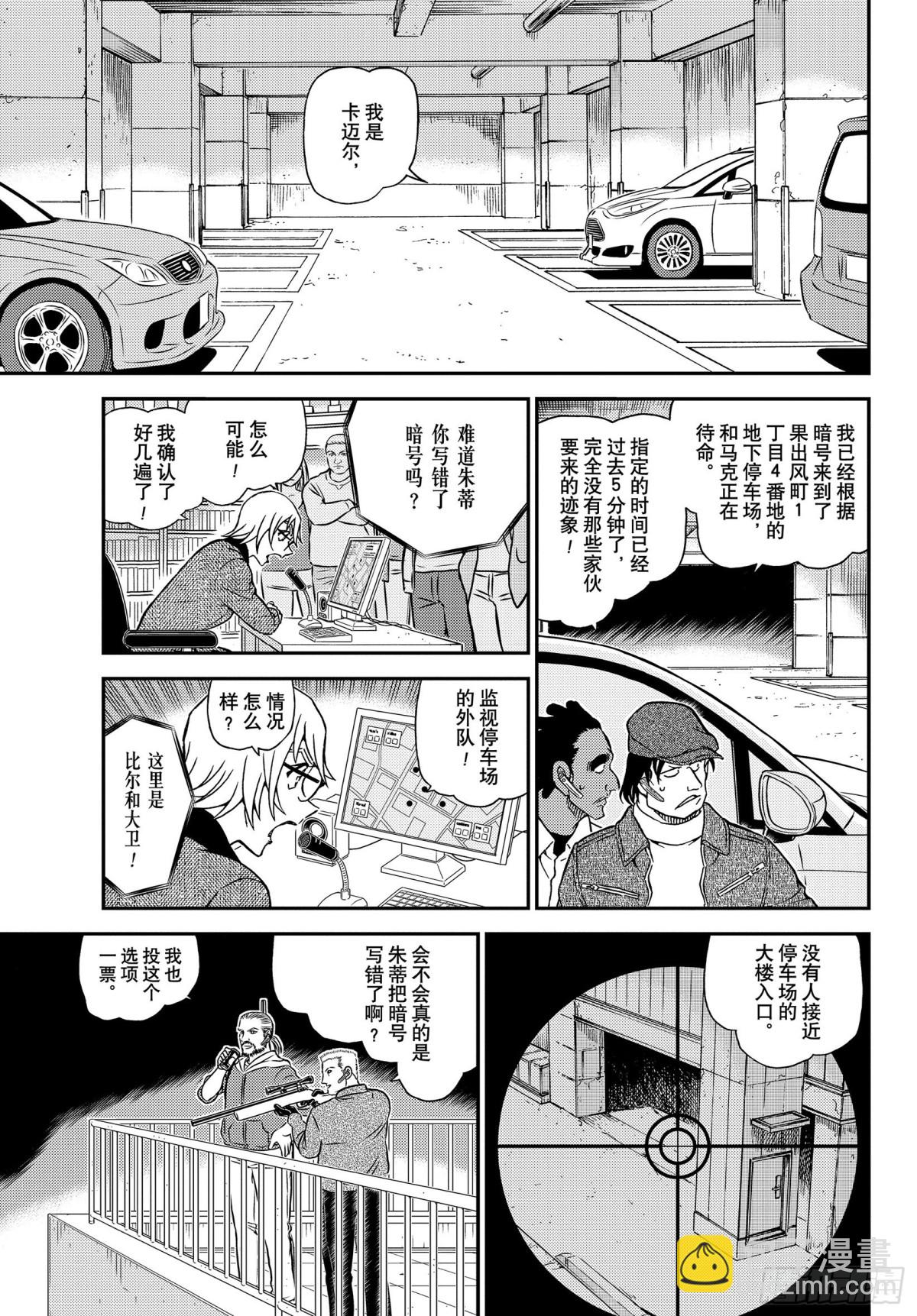 FILE.1062 谋略的街角10