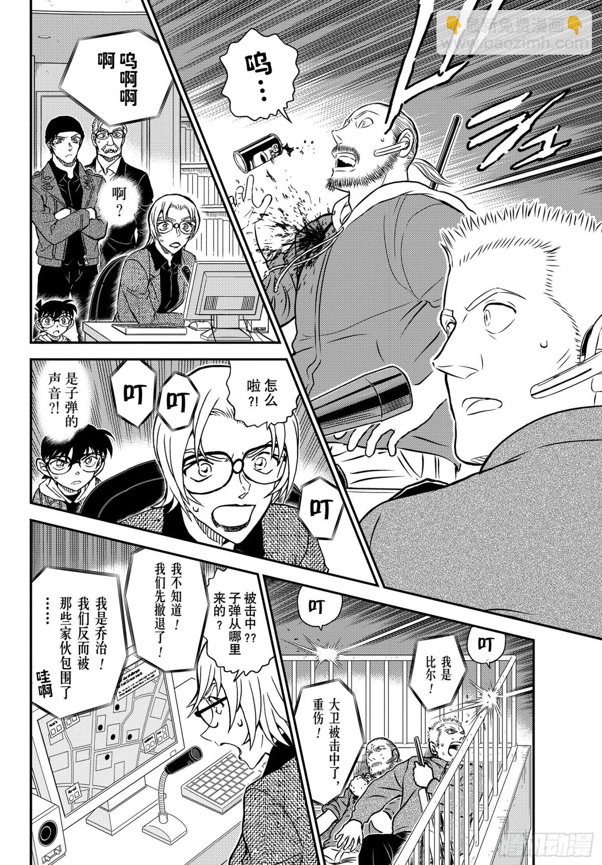 FILE.1062 谋略的街角11