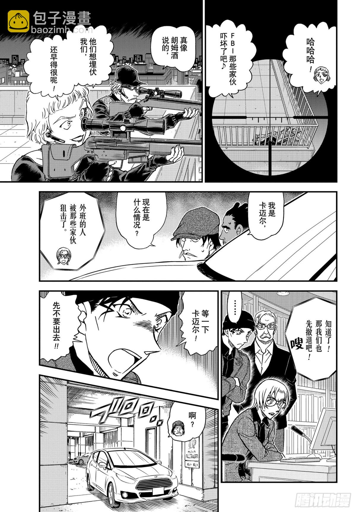 FILE.1062 谋略的街角12