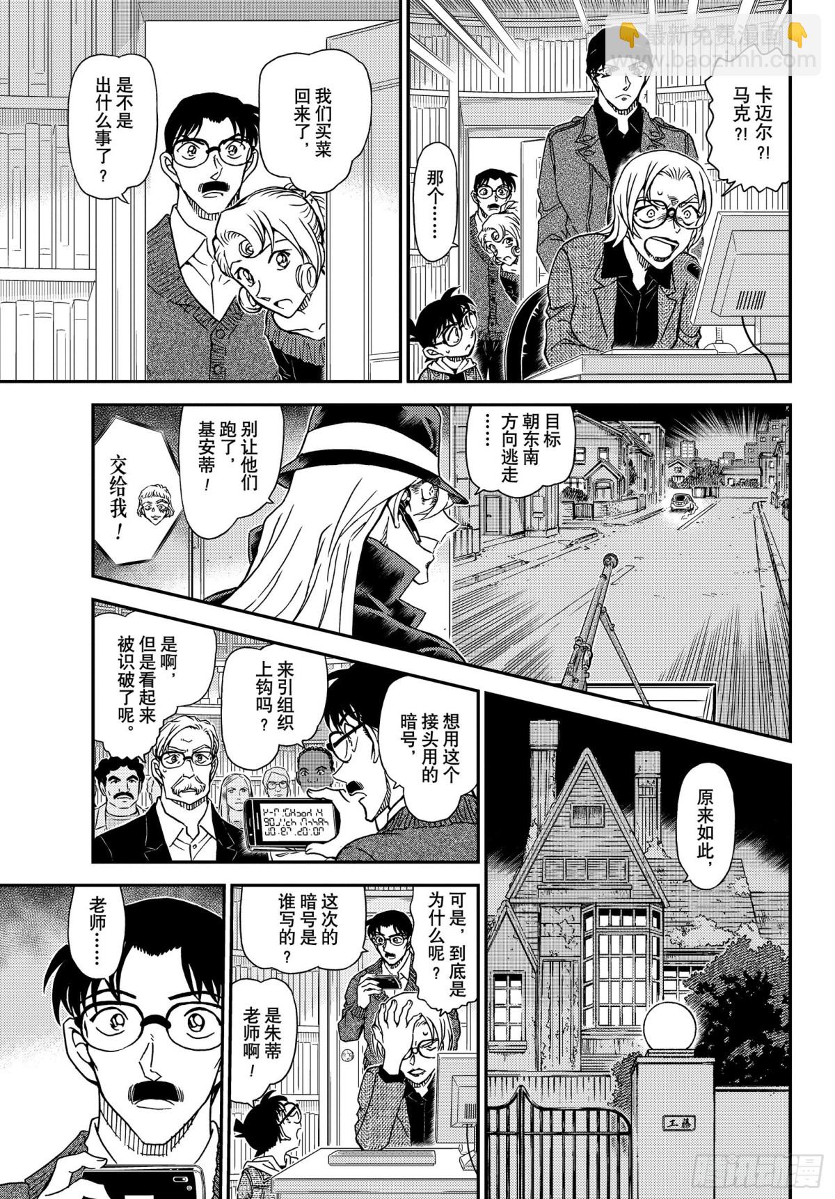 FILE.1062 谋略的街角14