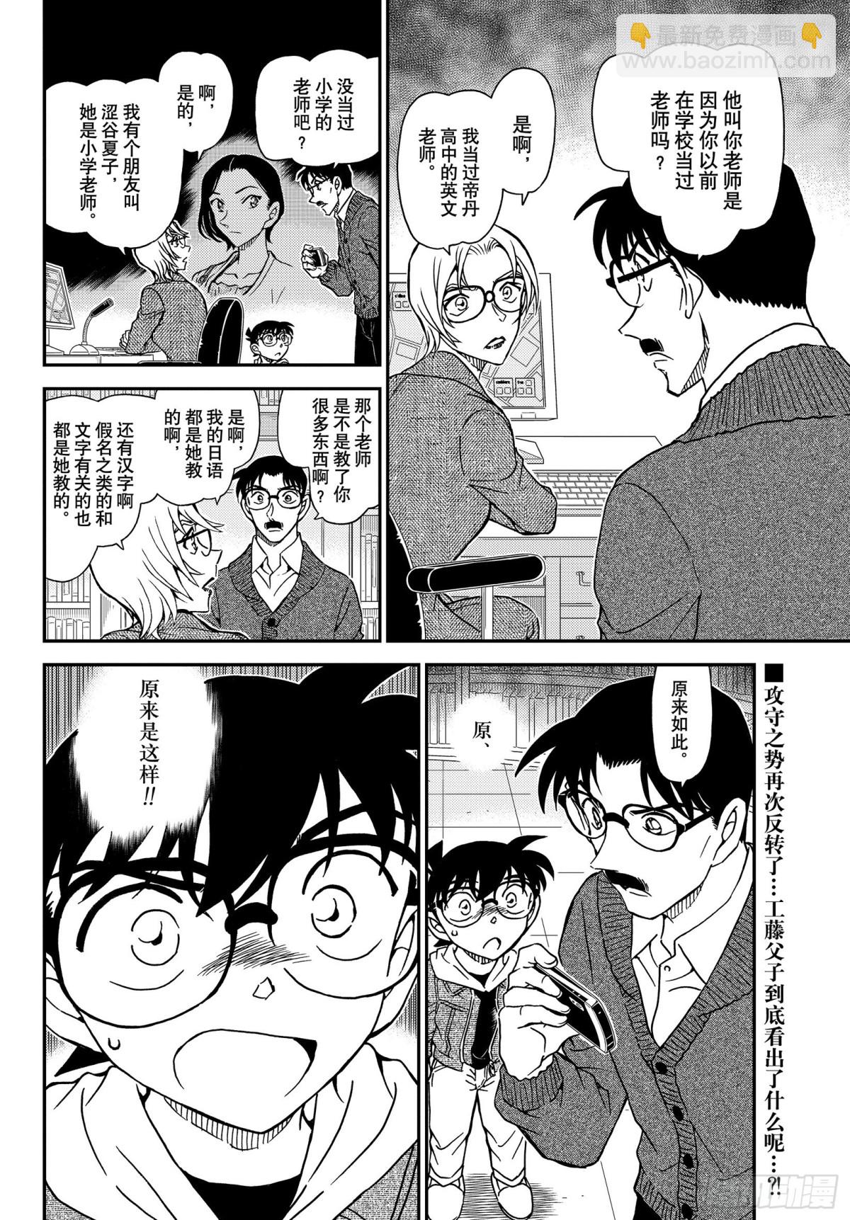 FILE.1062 谋略的街角15