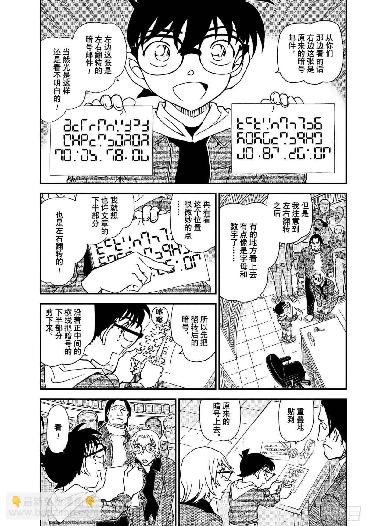 FILE.1062 谋略的街角2
