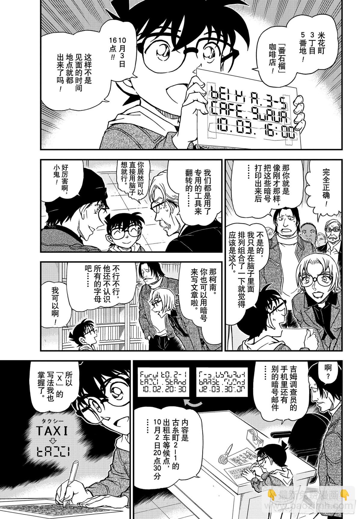 FILE.1062 谋略的街角4