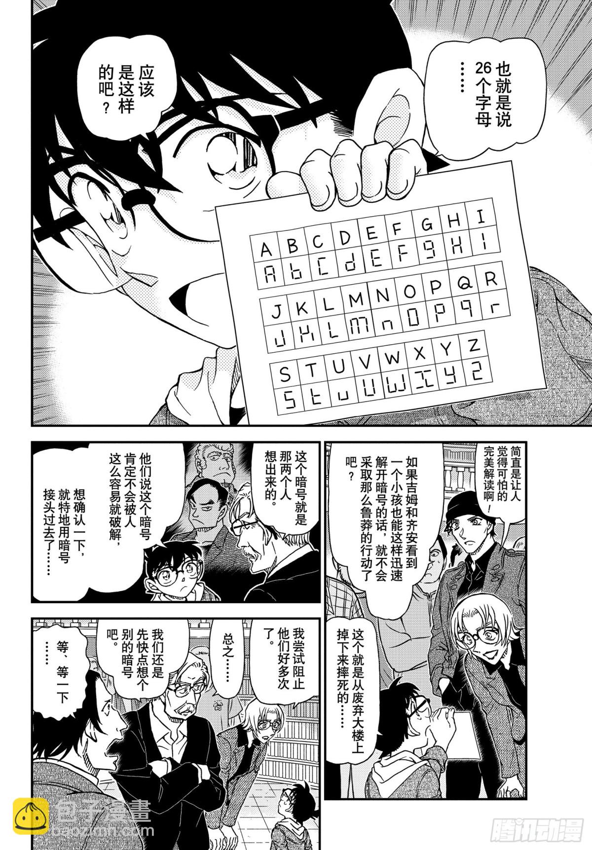 FILE.1062 谋略的街角5