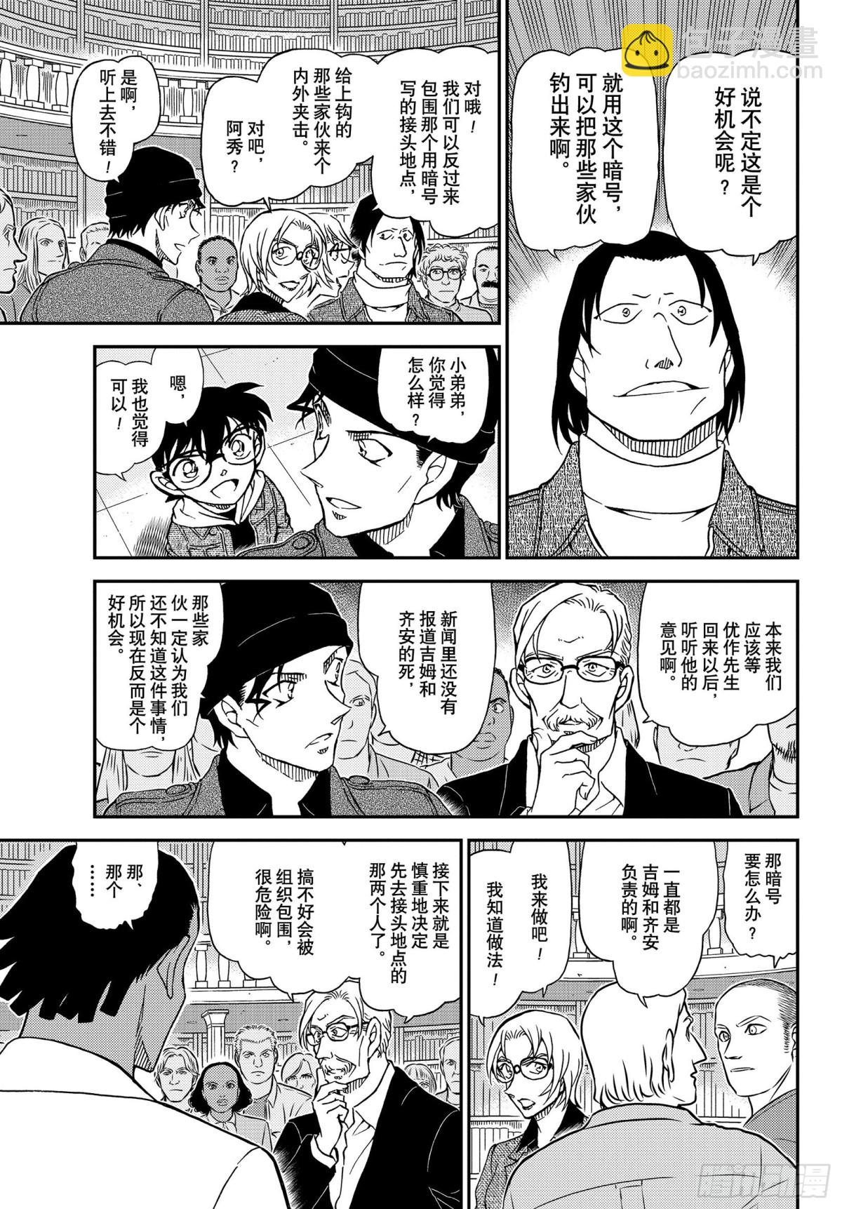 FILE.1062 谋略的街角6