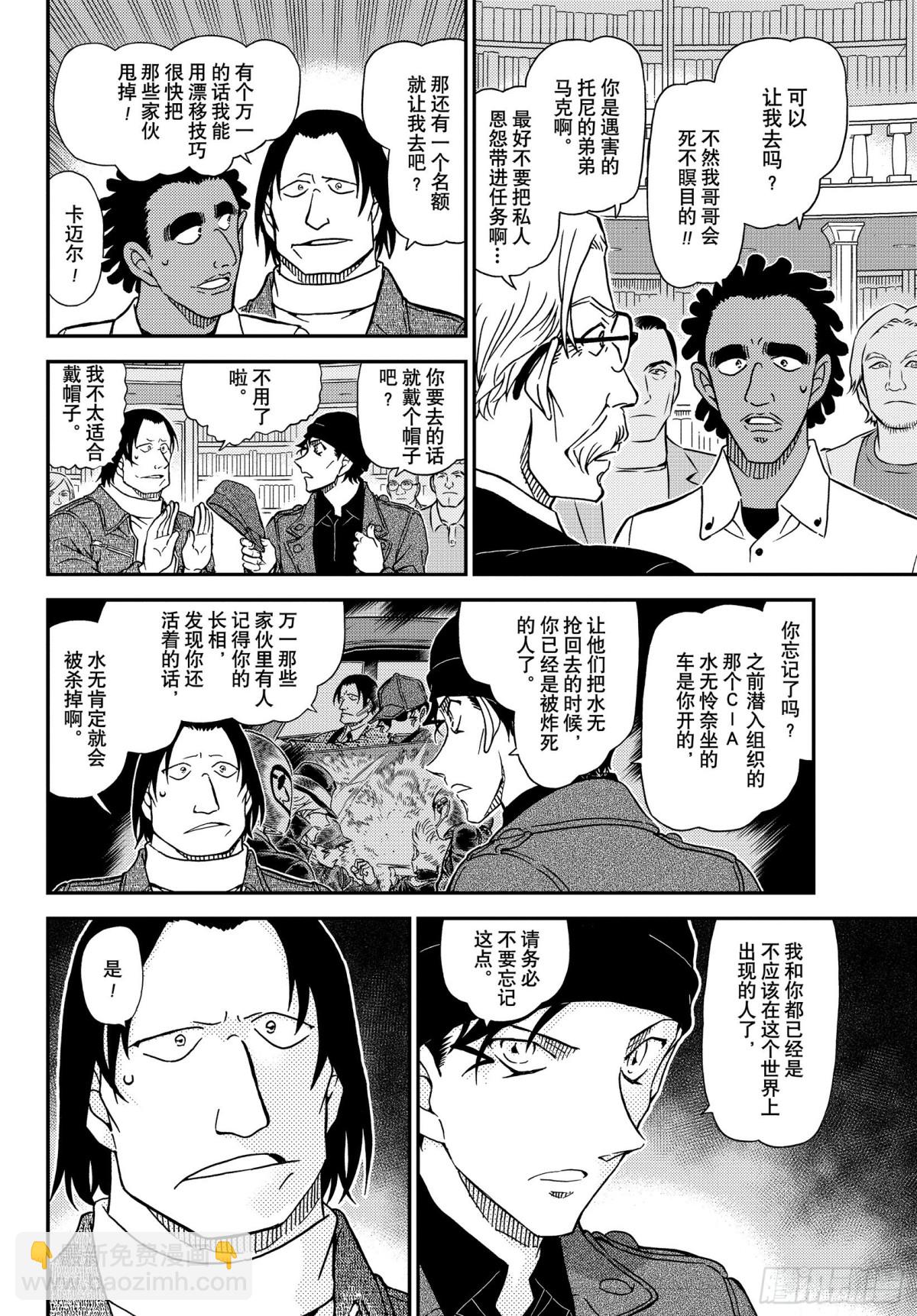 FILE.1062 谋略的街角7