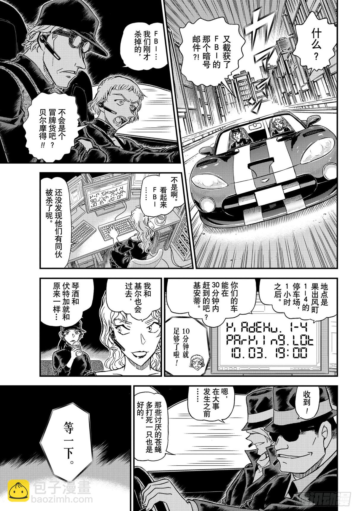 FILE.1062 谋略的街角8