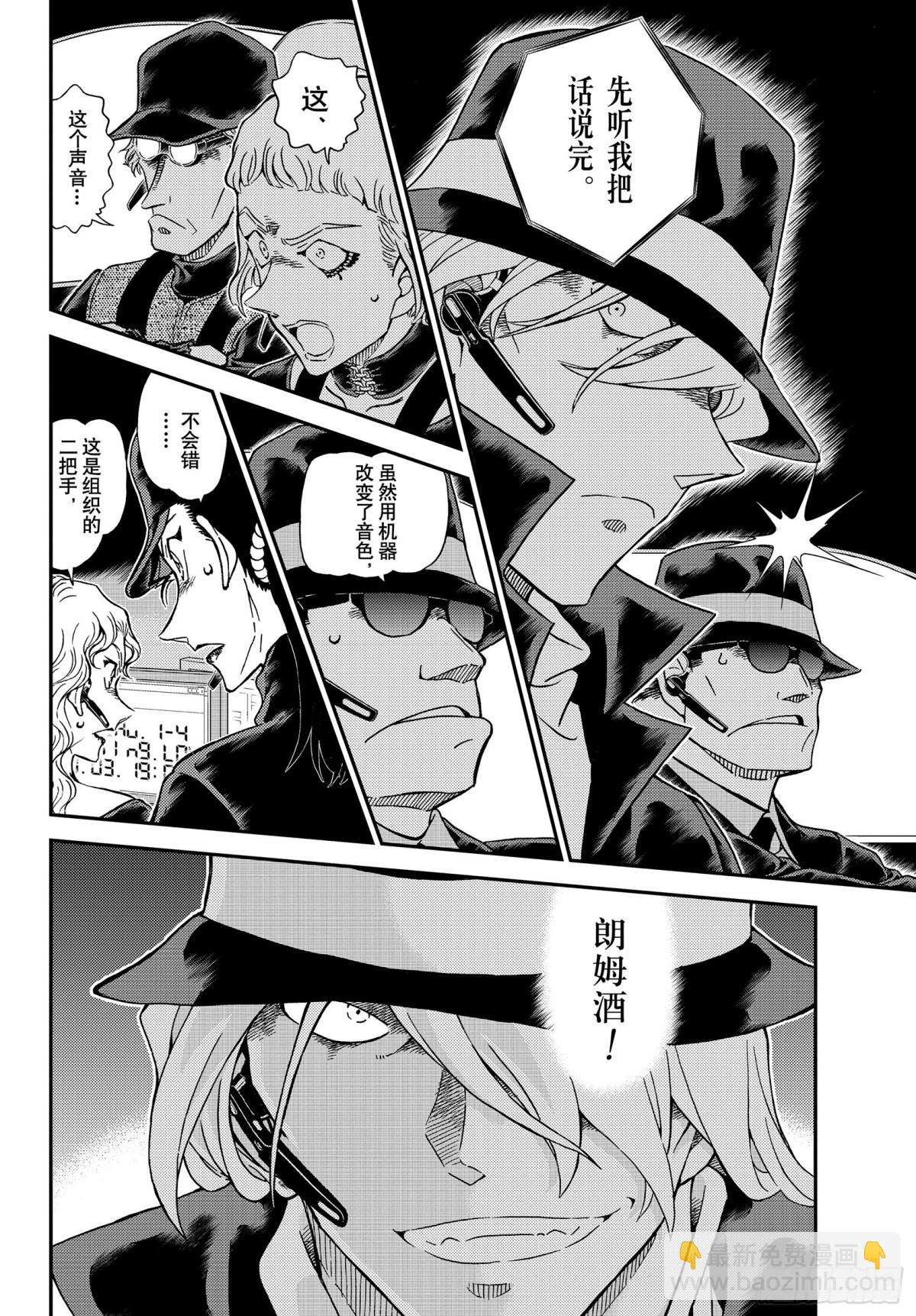 FILE.1062 谋略的街角9
