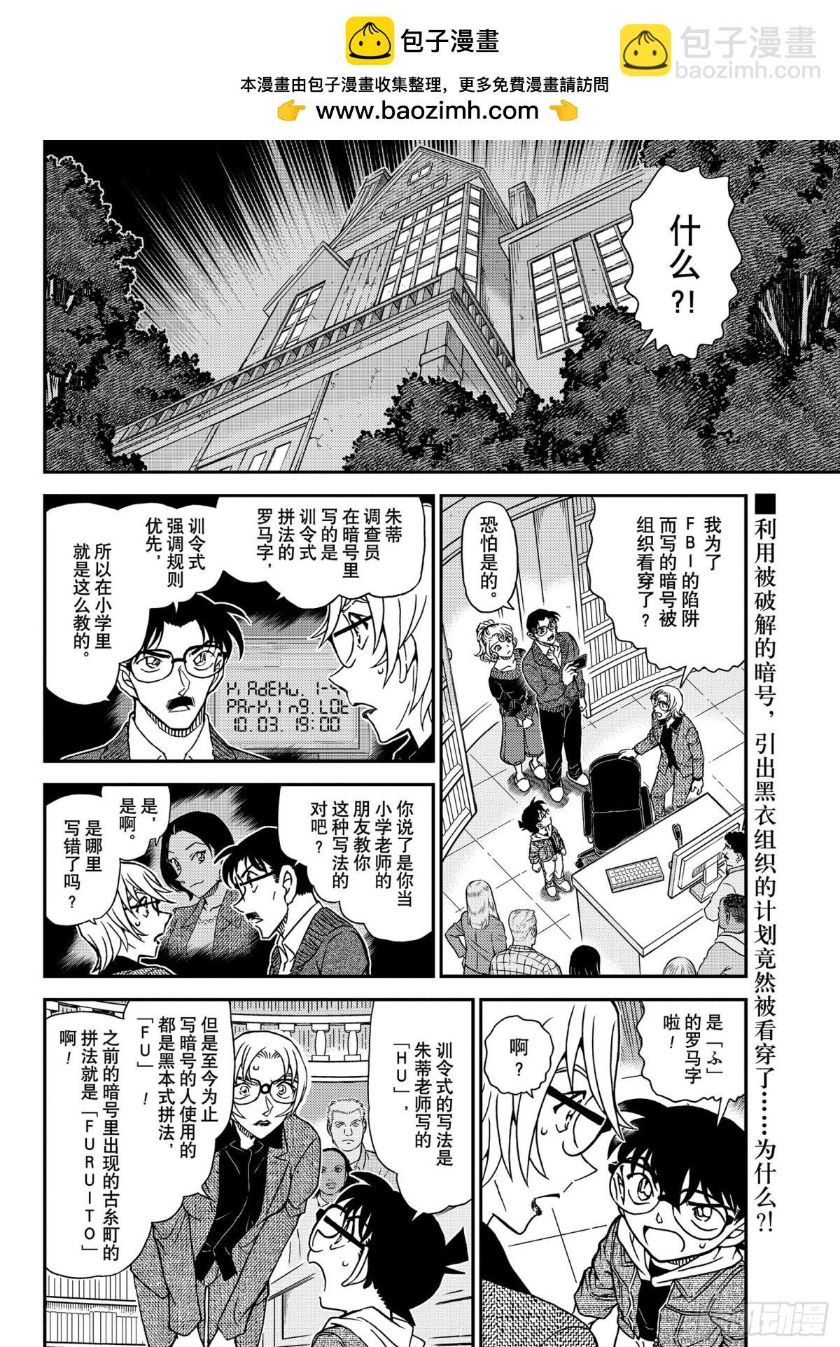 FILE.1063 暗夜的追踪1