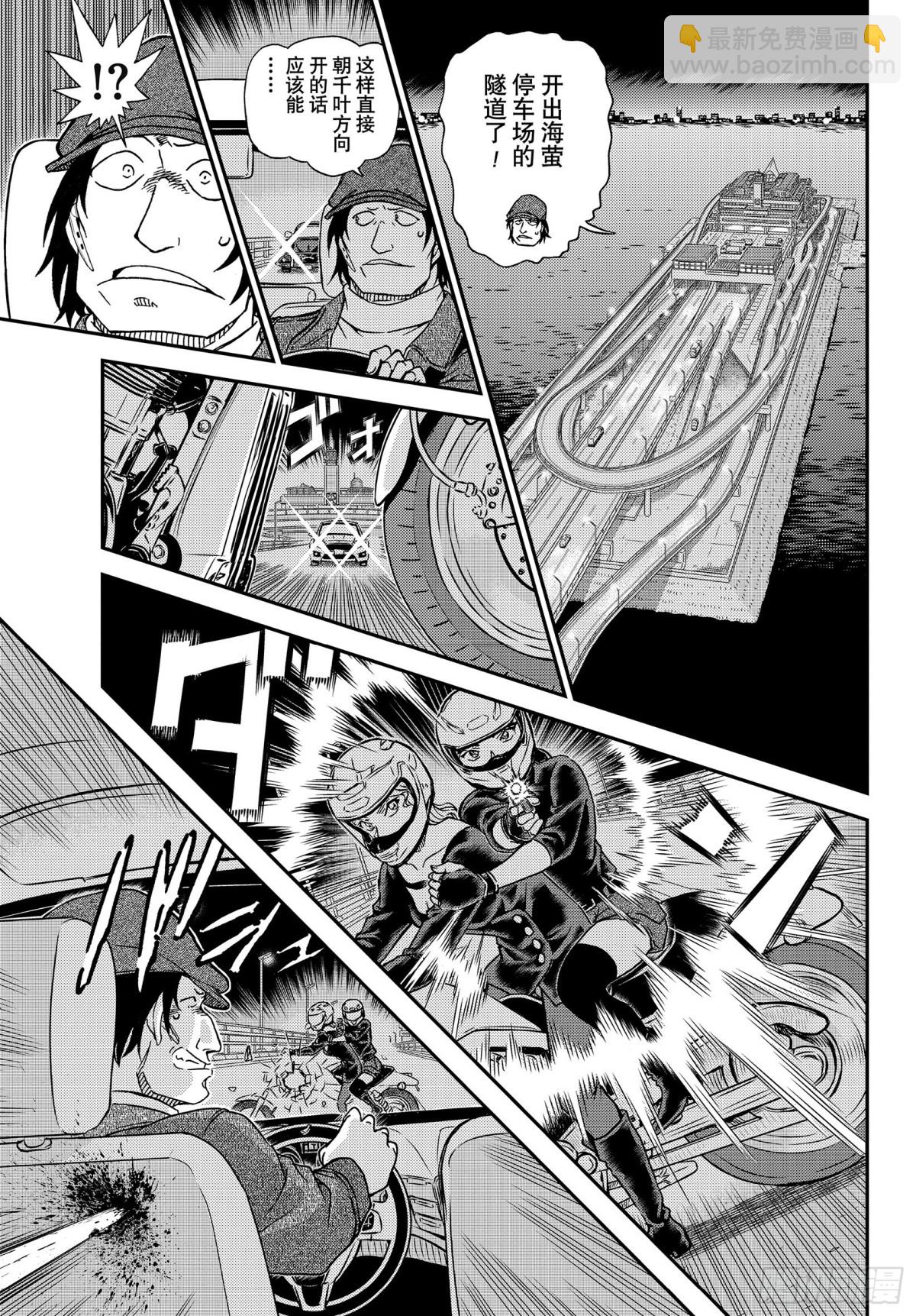 FILE.1063 暗夜的追踪10
