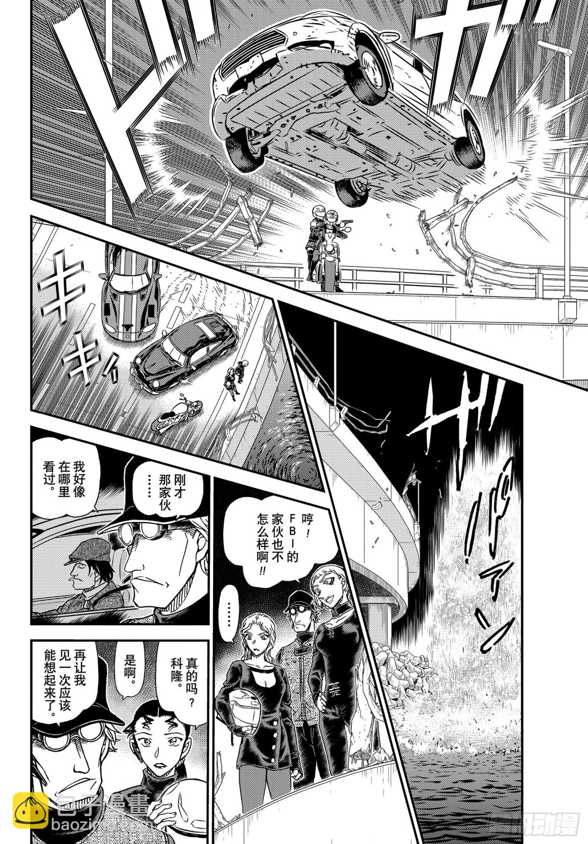 FILE.1063 暗夜的追踪11