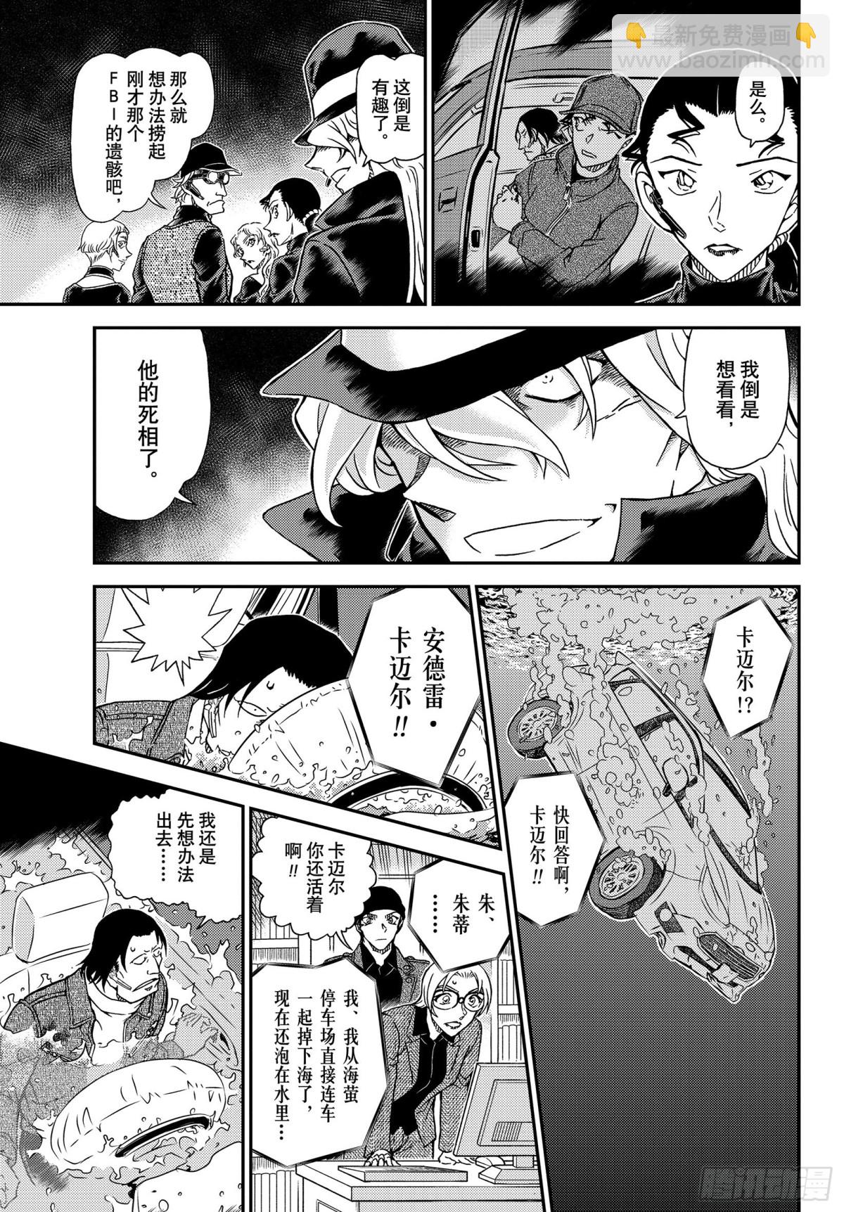 FILE.1063 暗夜的追踪12