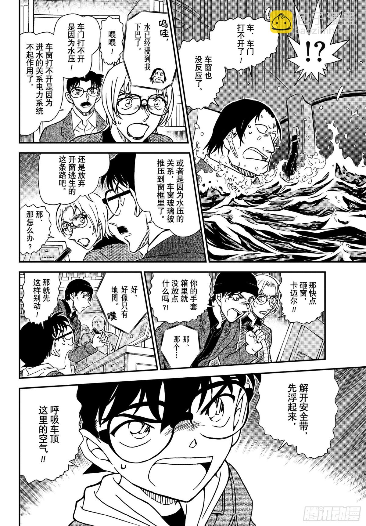 FILE.1063 暗夜的追踪13