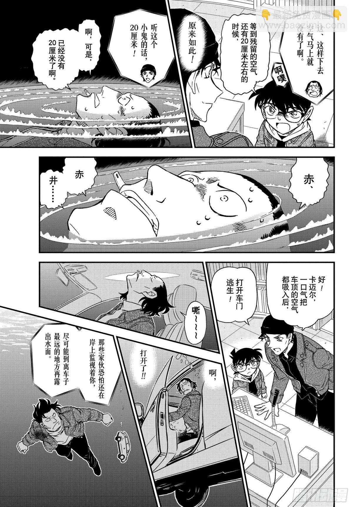 FILE.1063 暗夜的追踪14
