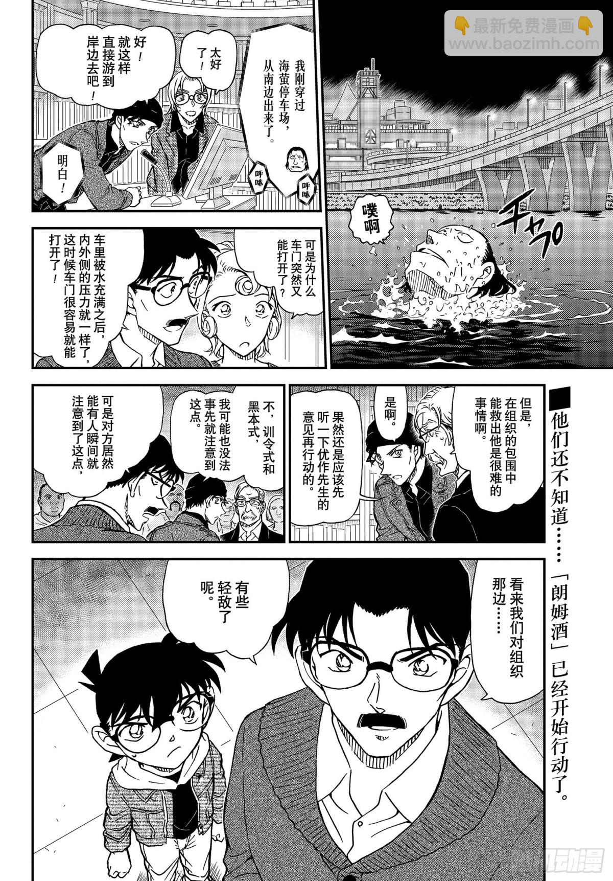 FILE.1063 暗夜的追踪15