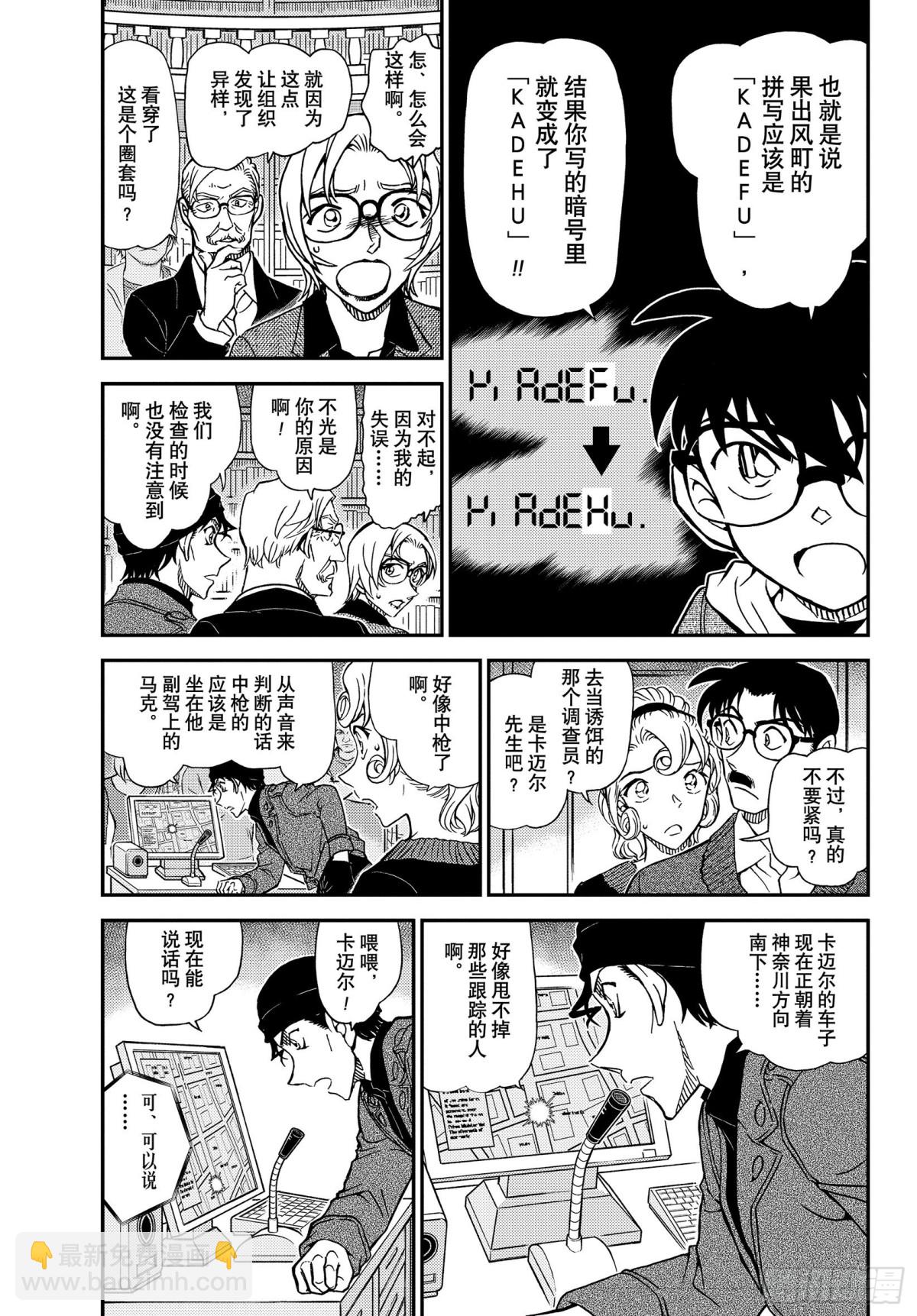 FILE.1063 暗夜的追踪2