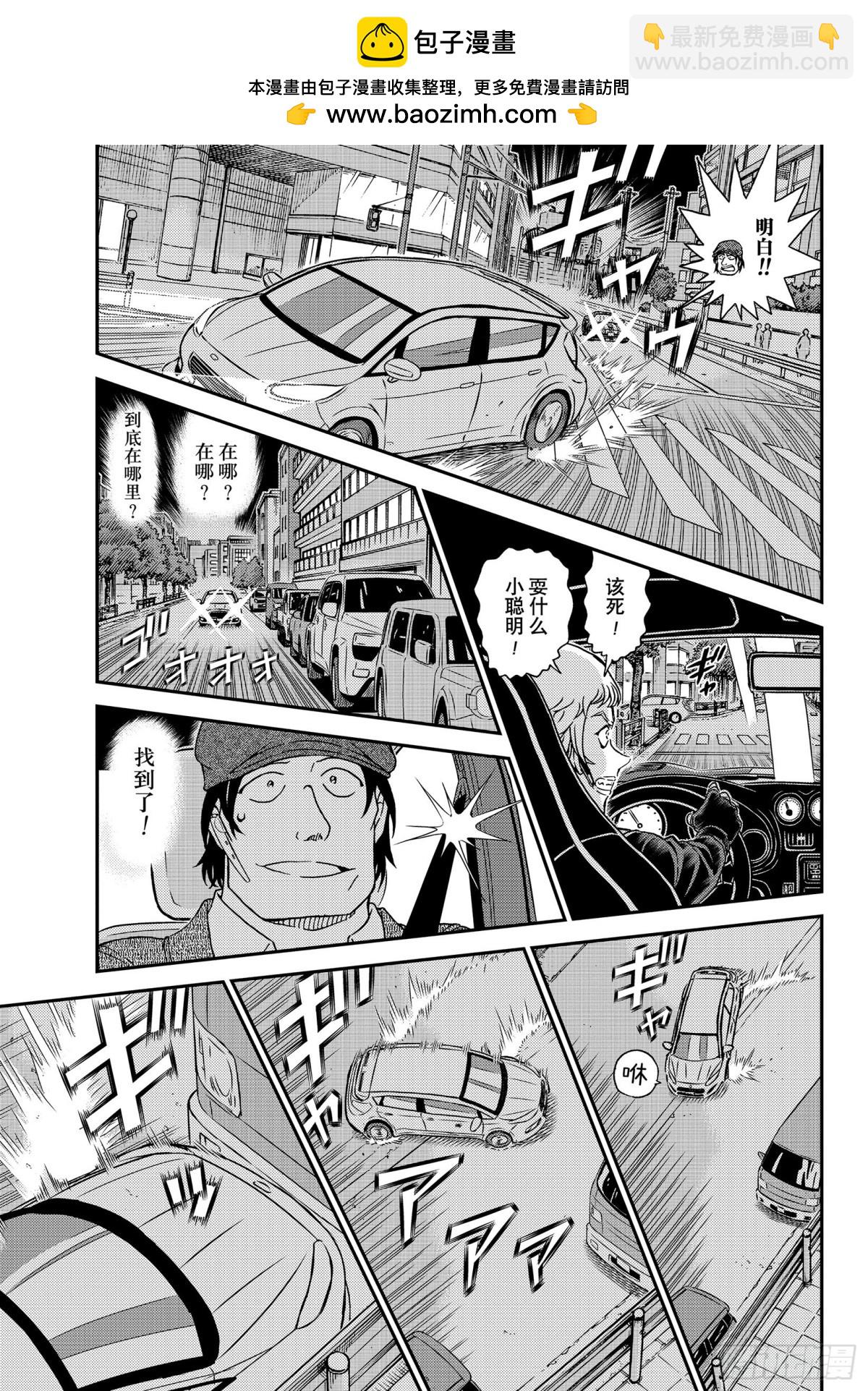 FILE.1063 暗夜的追踪4
