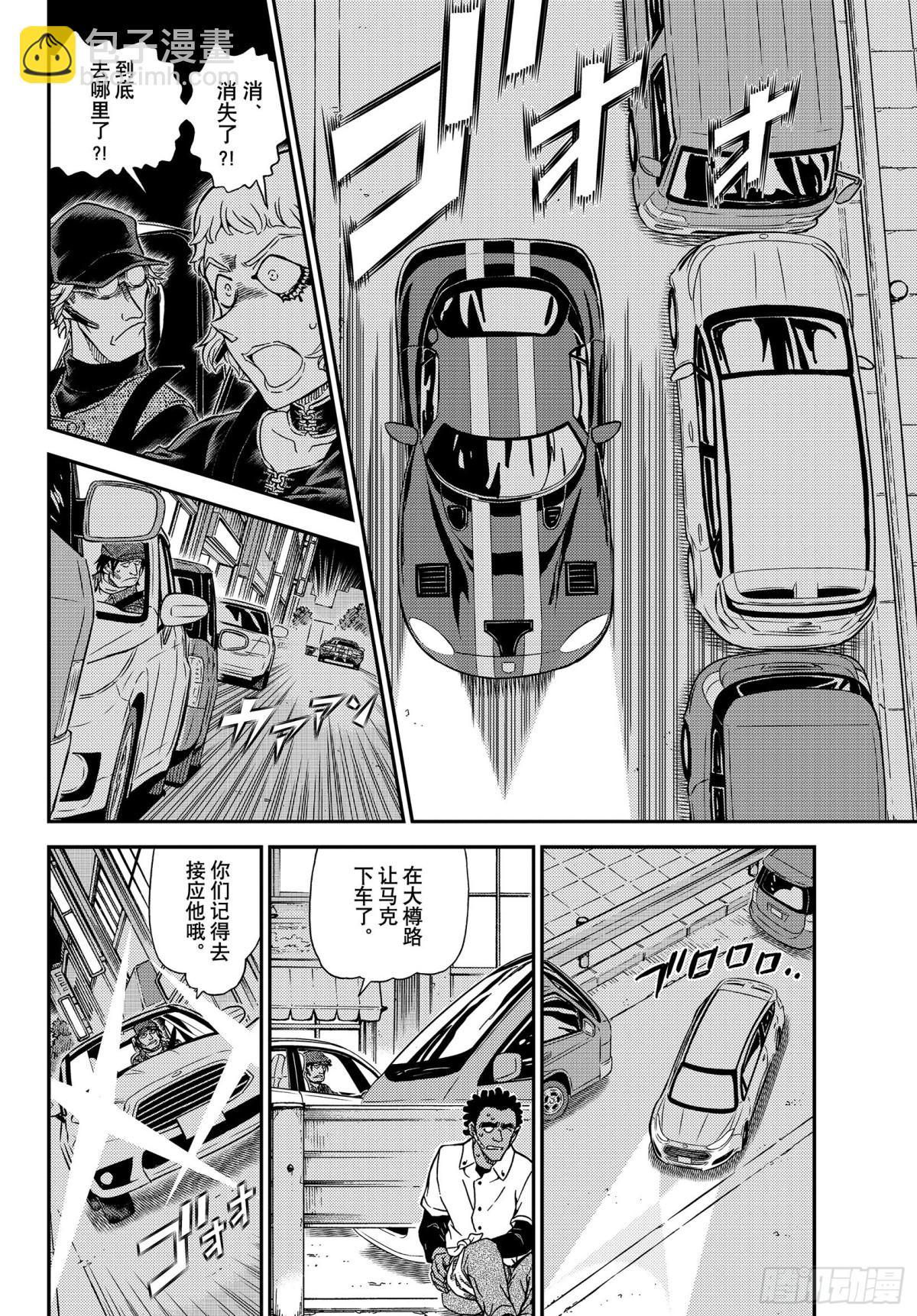 FILE.1063 暗夜的追踪5