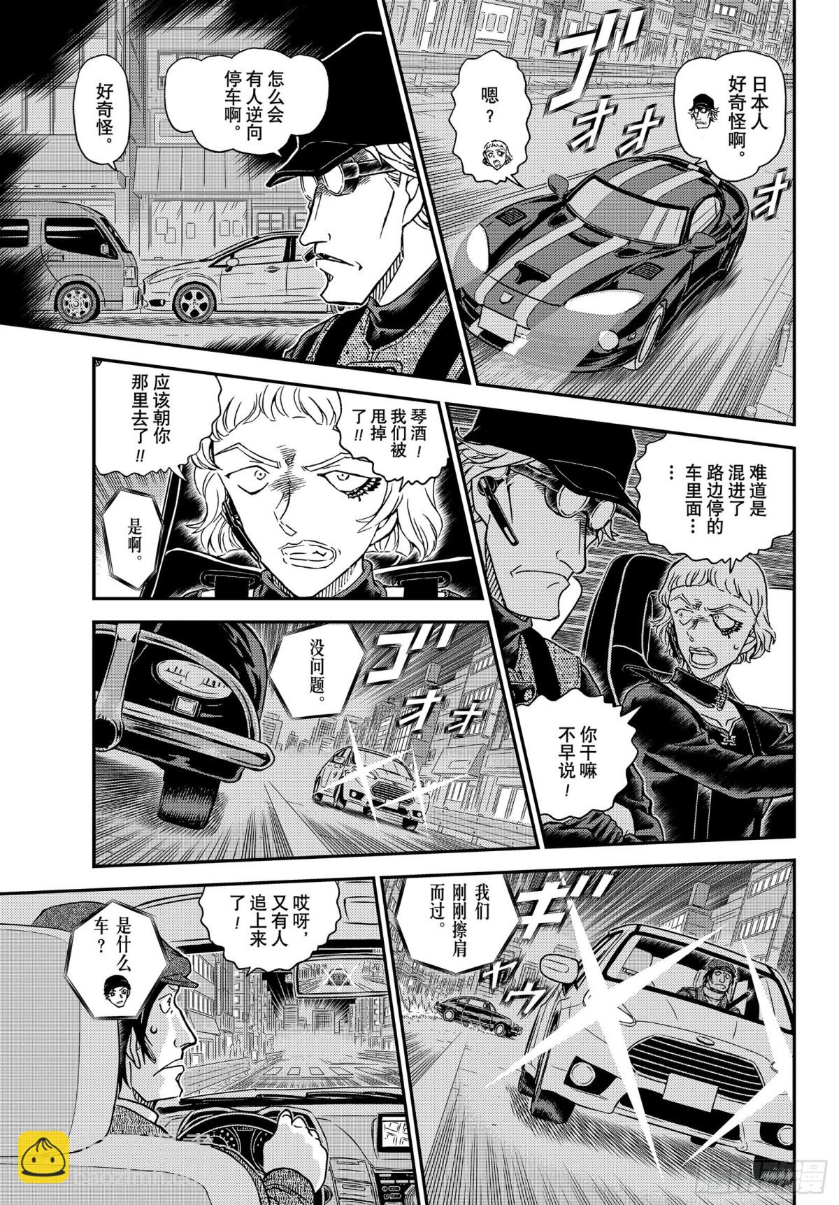 FILE.1063 暗夜的追踪6