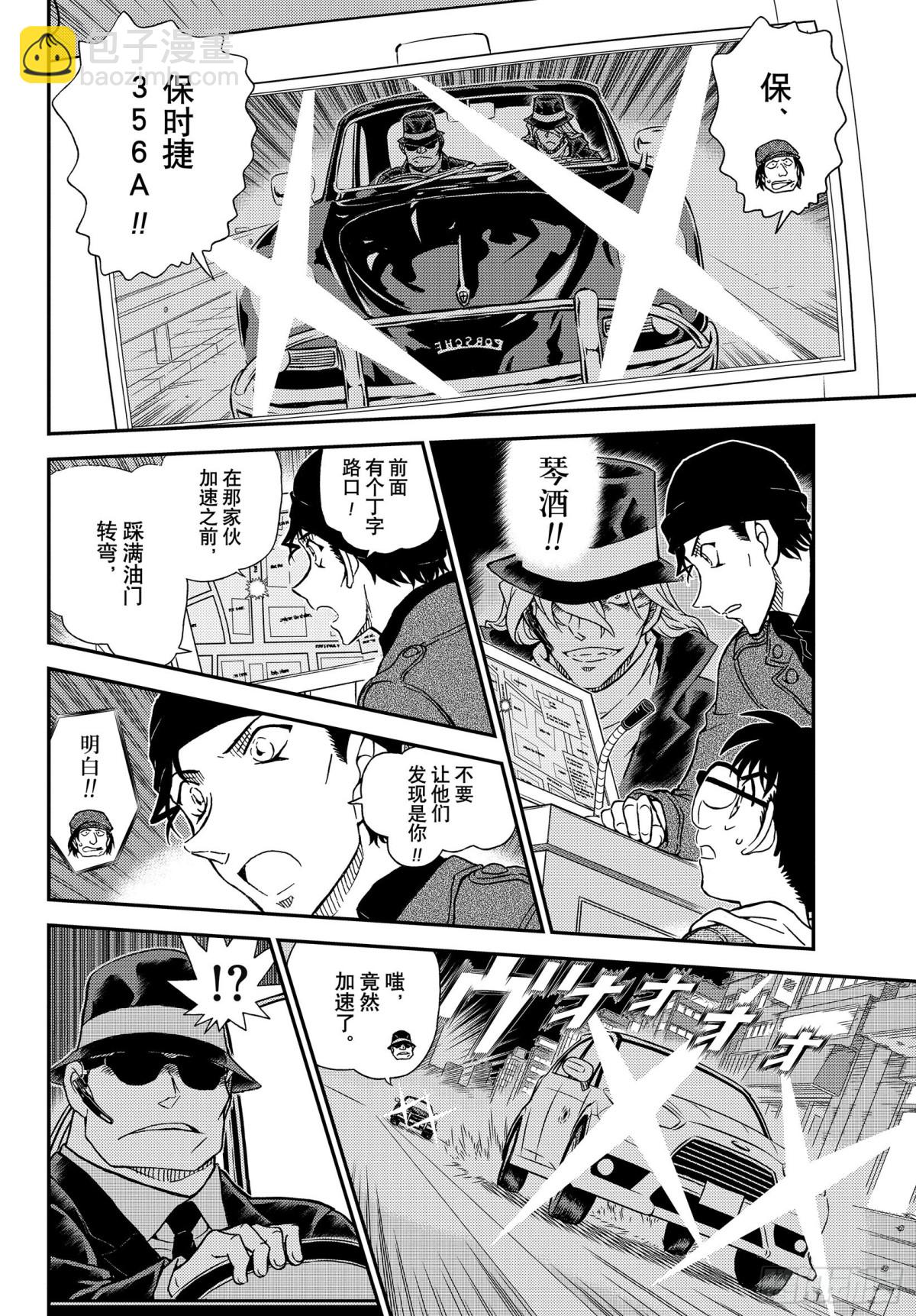 FILE.1063 暗夜的追踪7