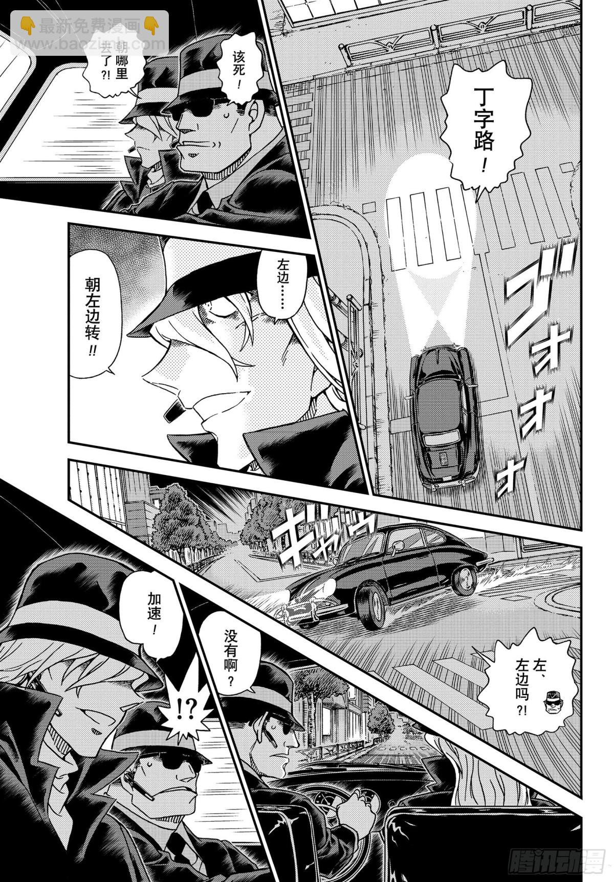 FILE.1063 暗夜的追踪8