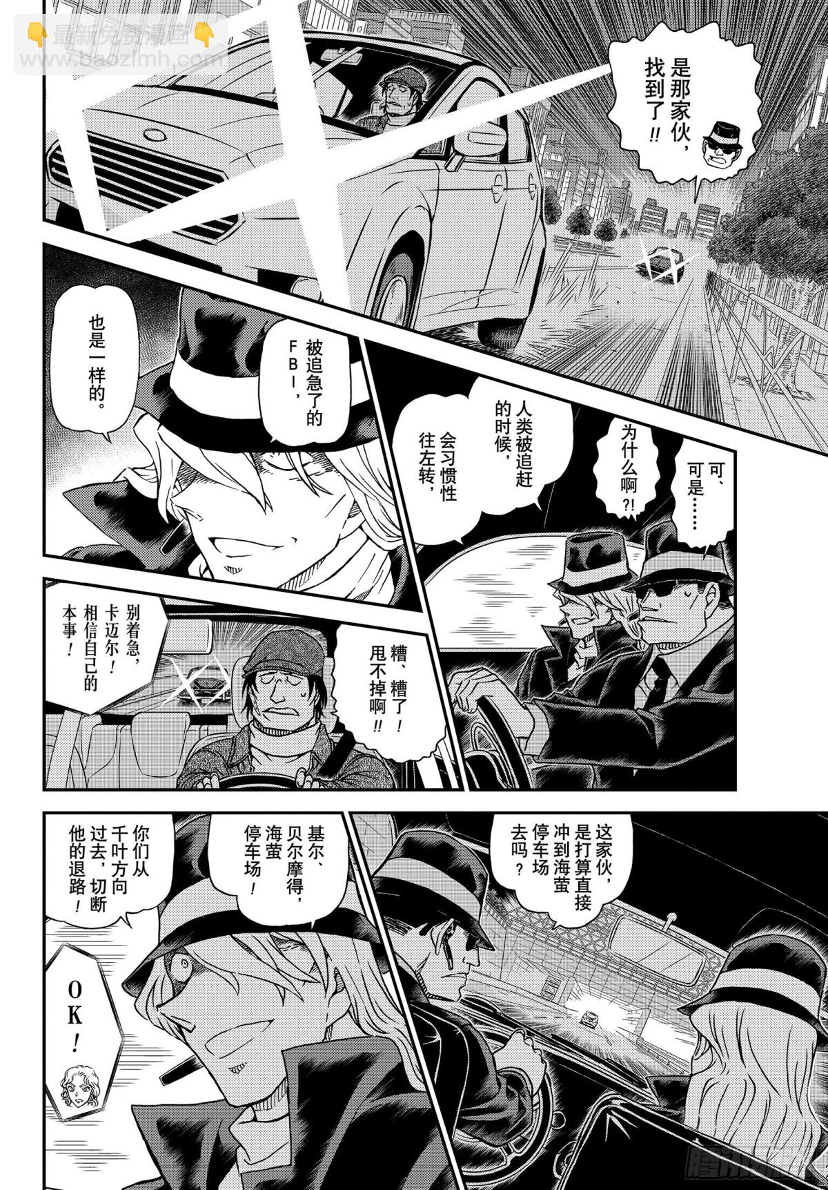 FILE.1063 暗夜的追踪9