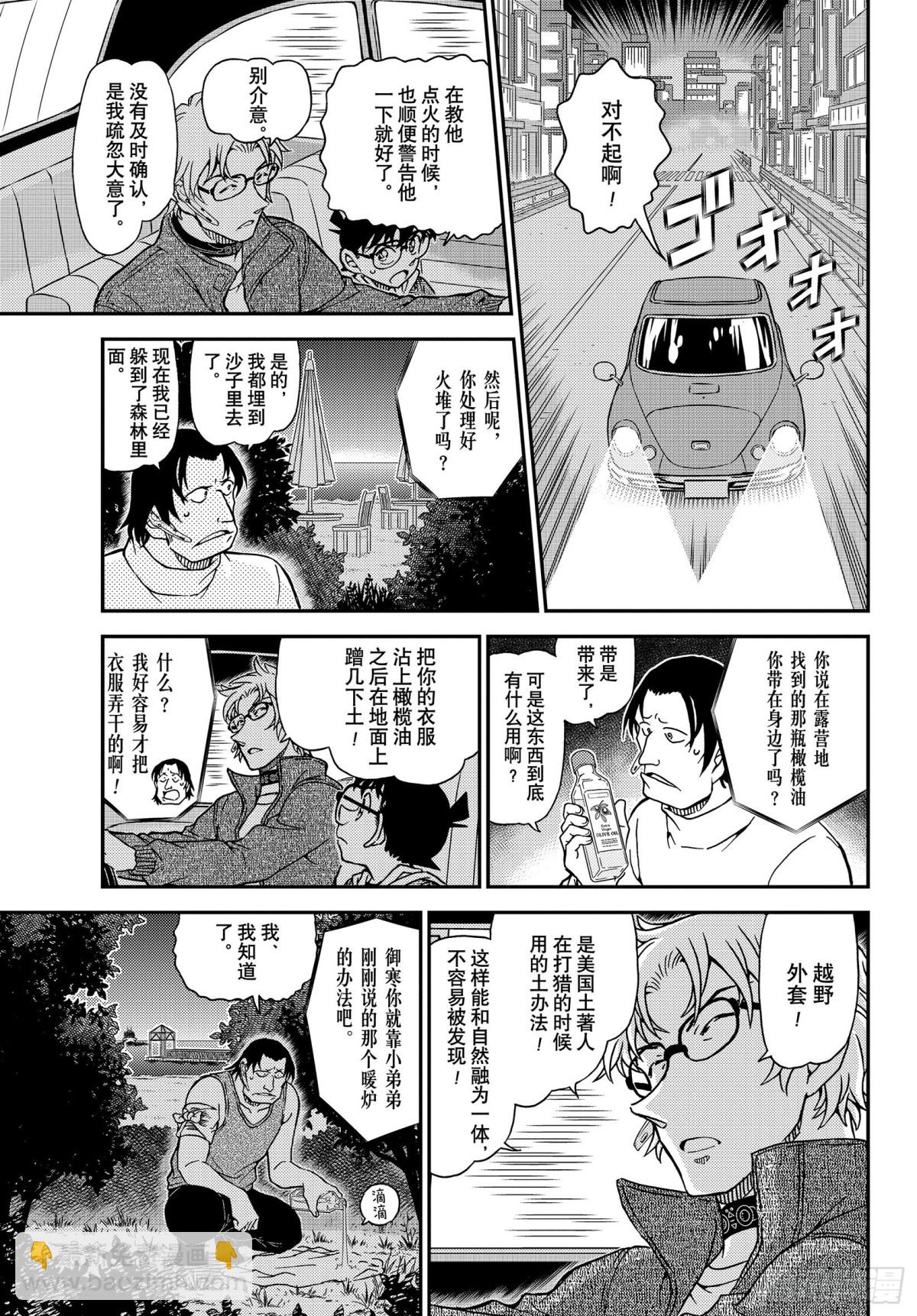 FILE.1064 暗中的灯火10