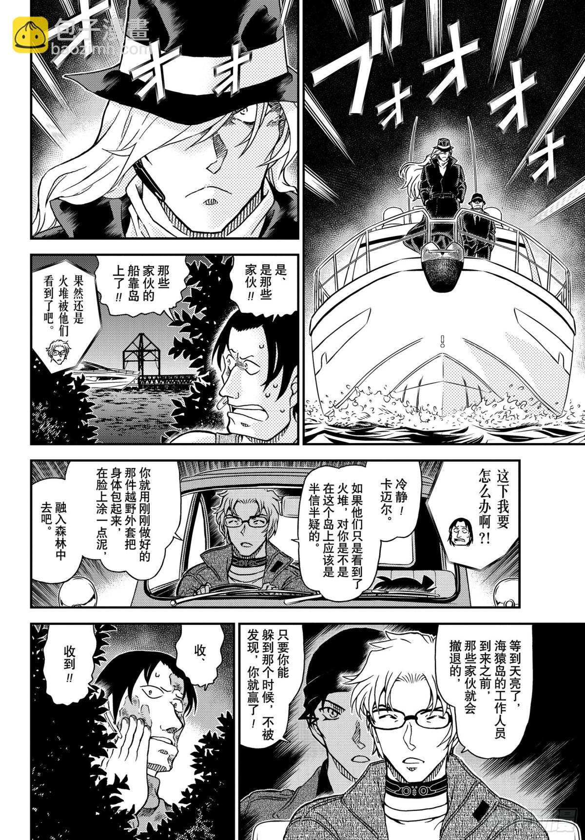 FILE.1064 暗中的灯火11