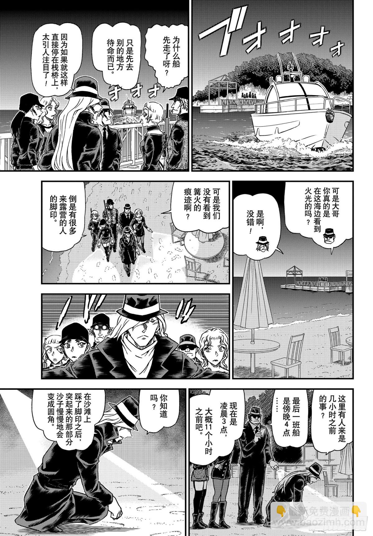 FILE.1064 暗中的灯火12