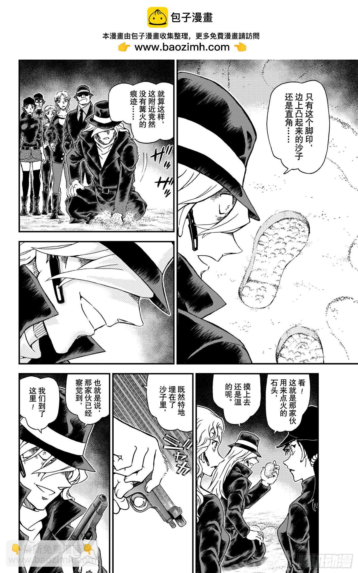FILE.1064 暗中的灯火13