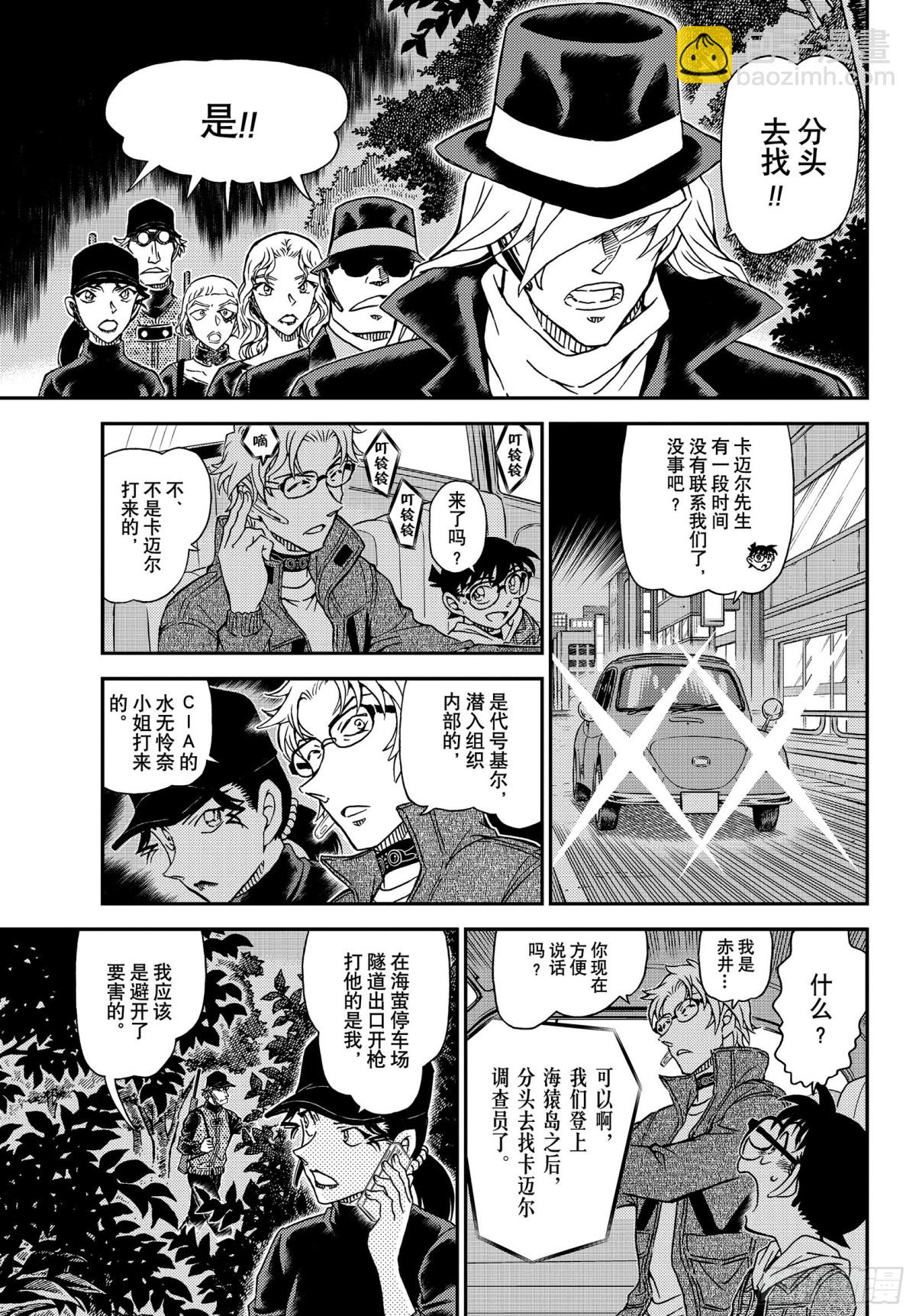 FILE.1064 暗中的灯火14