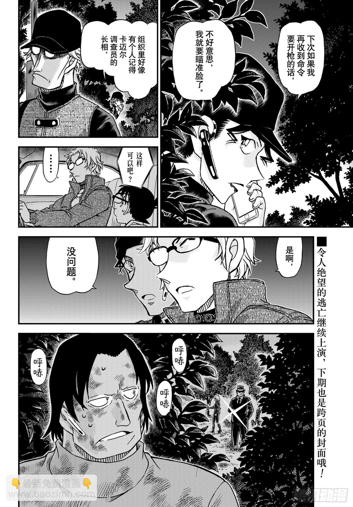 FILE.1064 暗中的灯火15