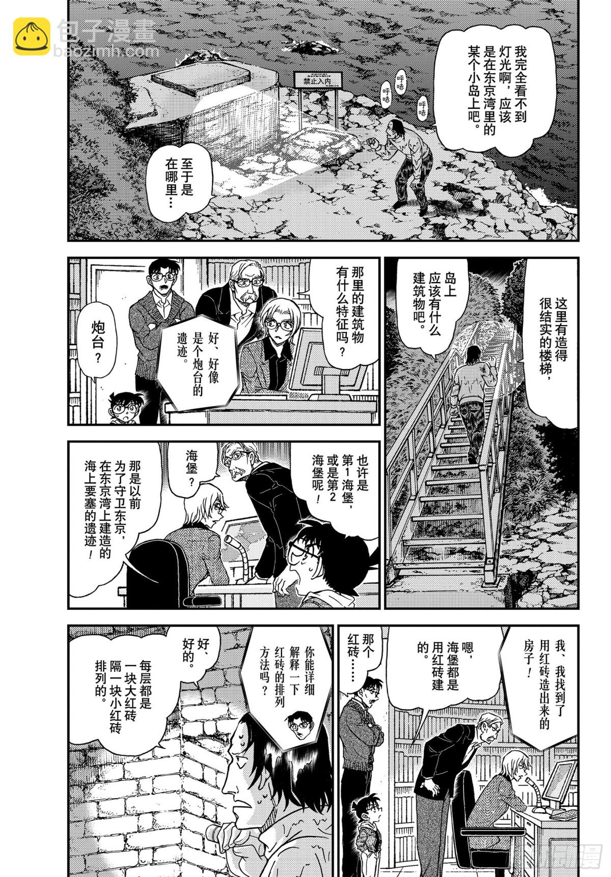 FILE.1064 暗中的灯火2