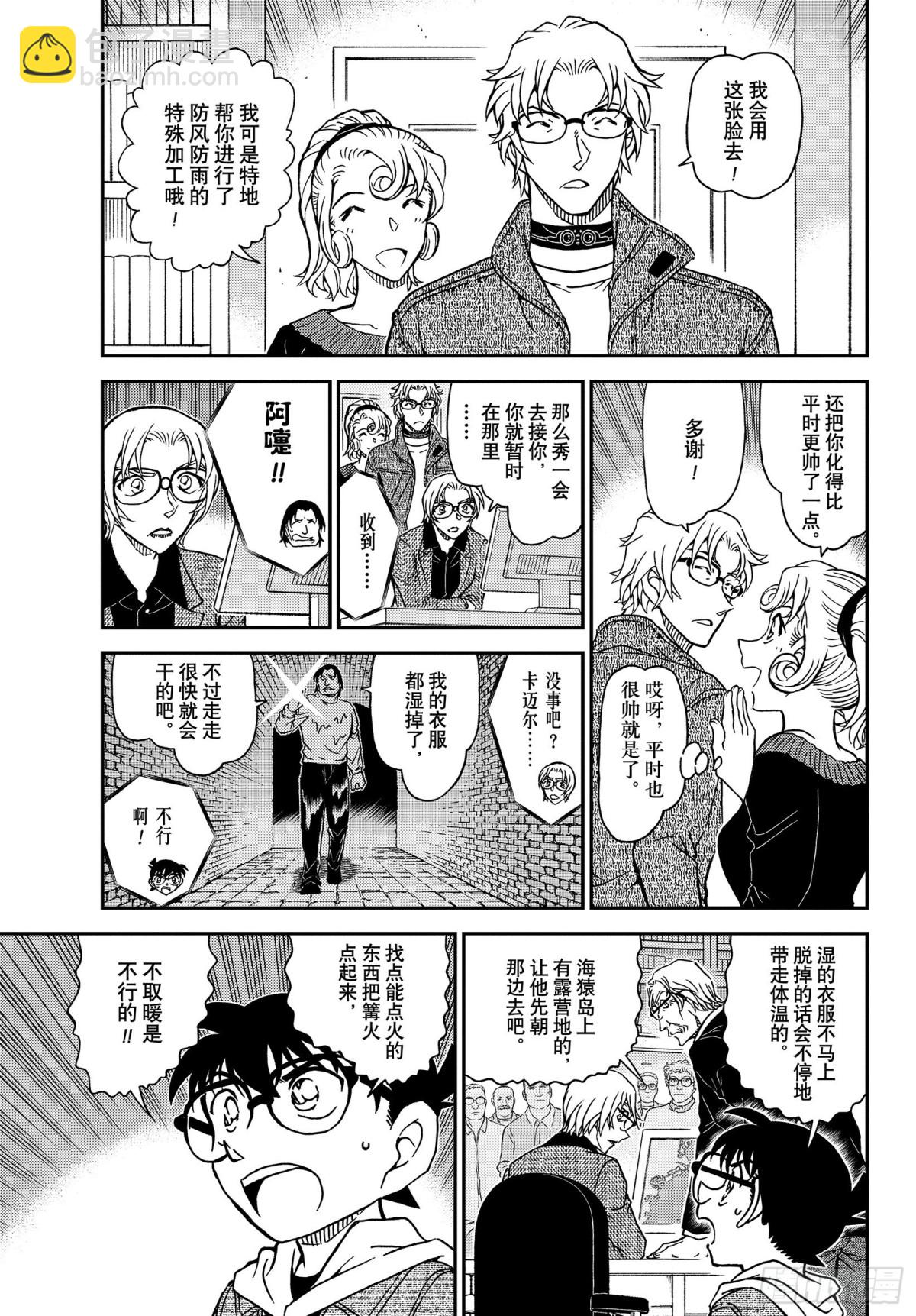 FILE.1064 暗中的灯火4