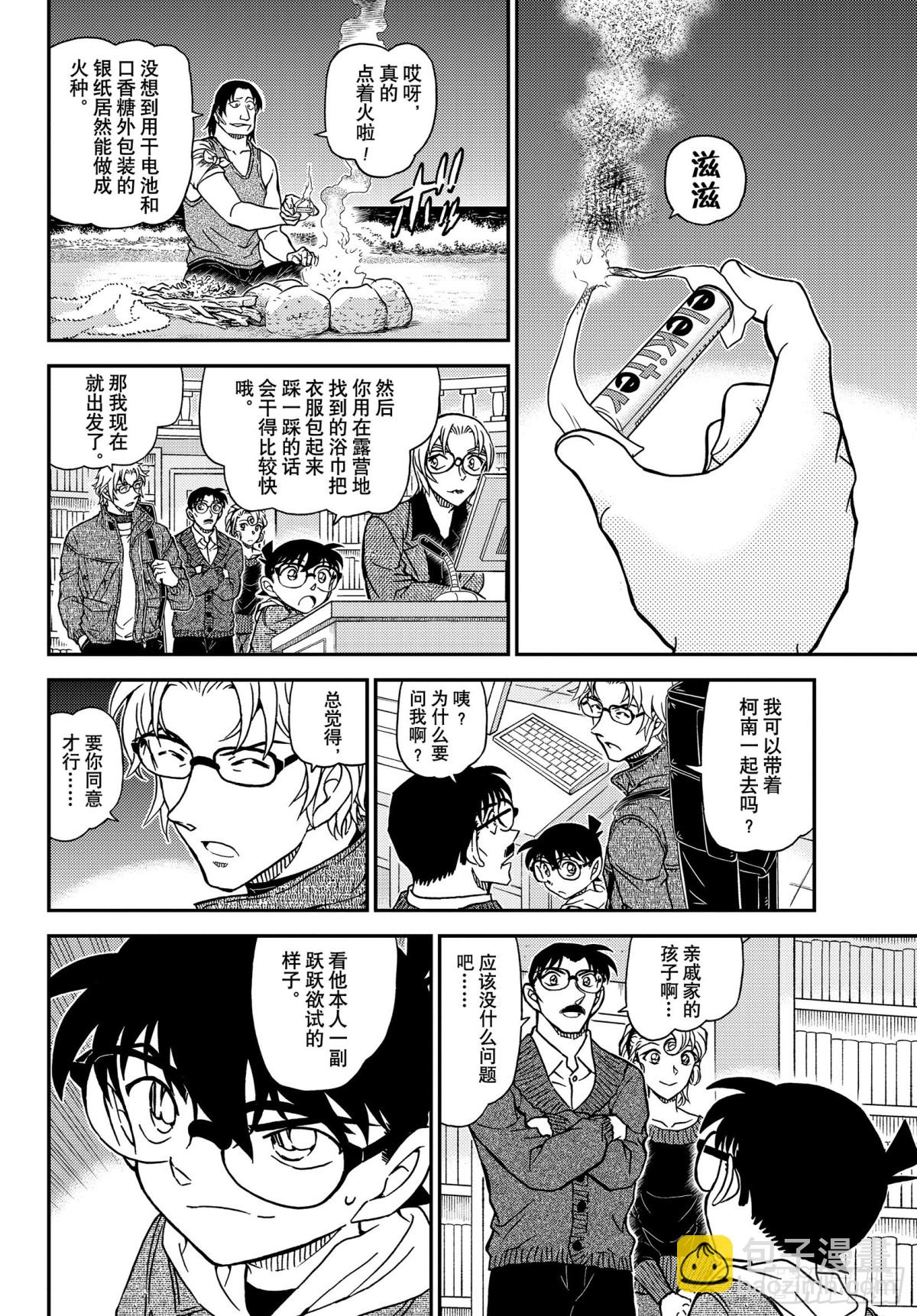 FILE.1064 暗中的灯火5