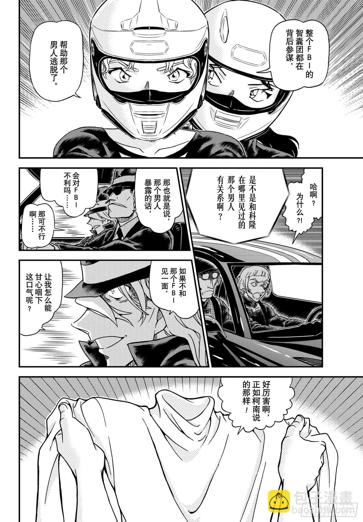 FILE.1064 暗中的灯火7