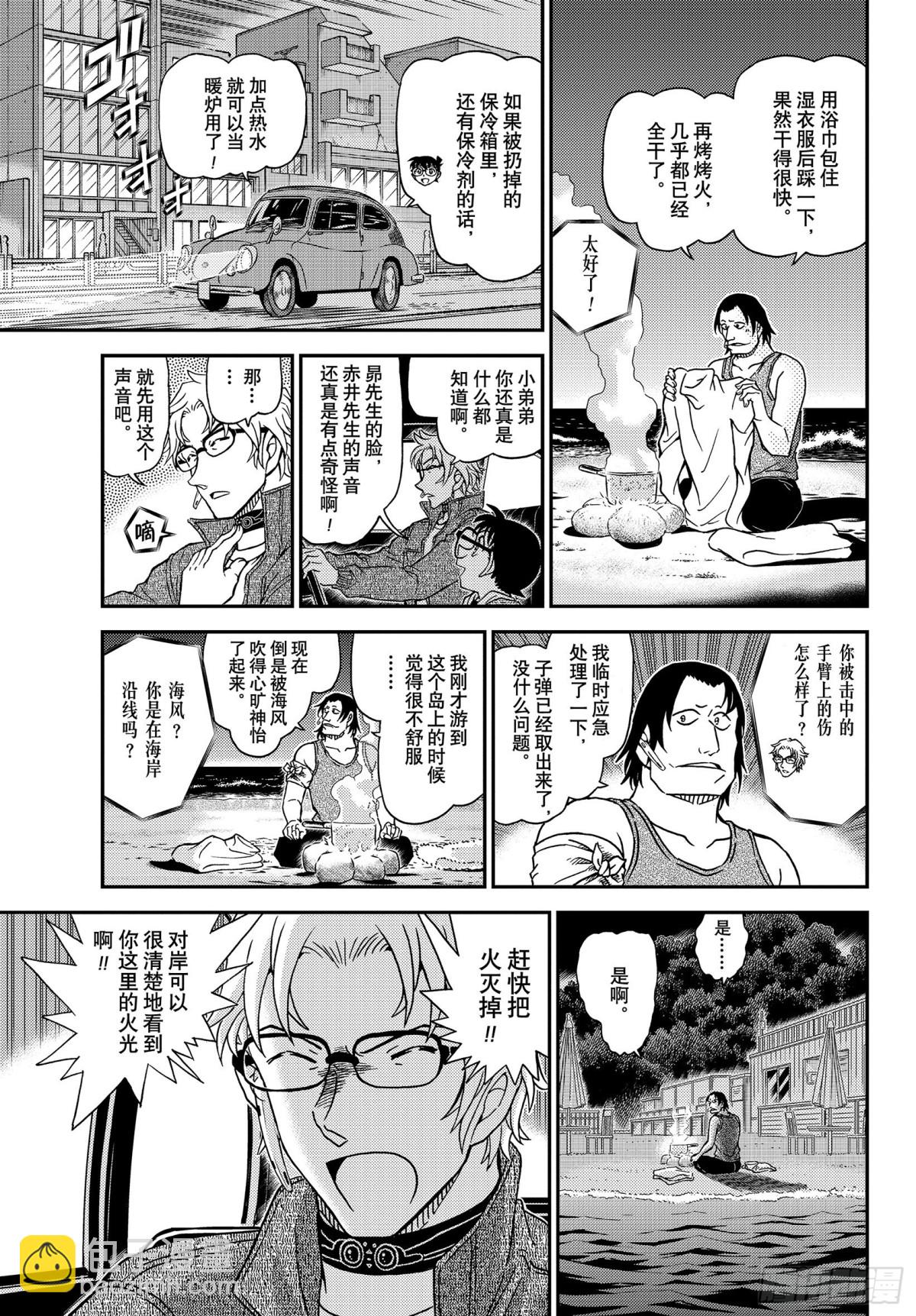 FILE.1064 暗中的灯火8